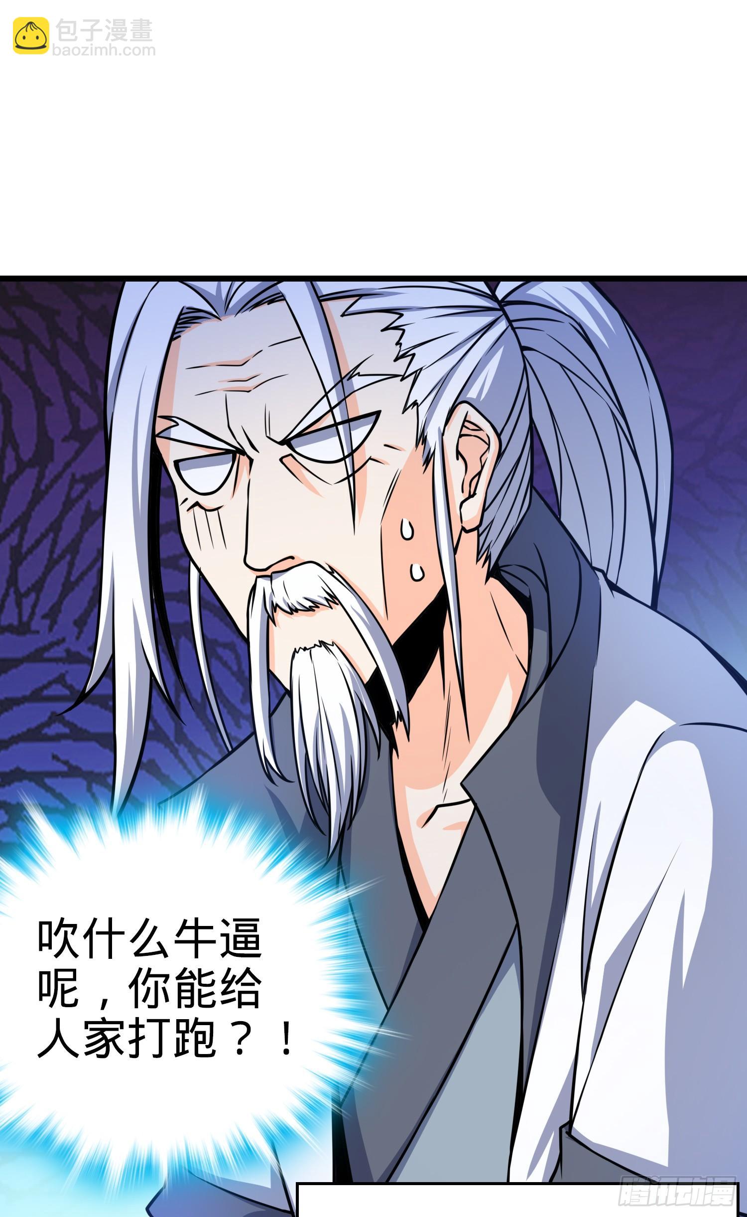 🍼大王饶命 91 打欠条 第10页