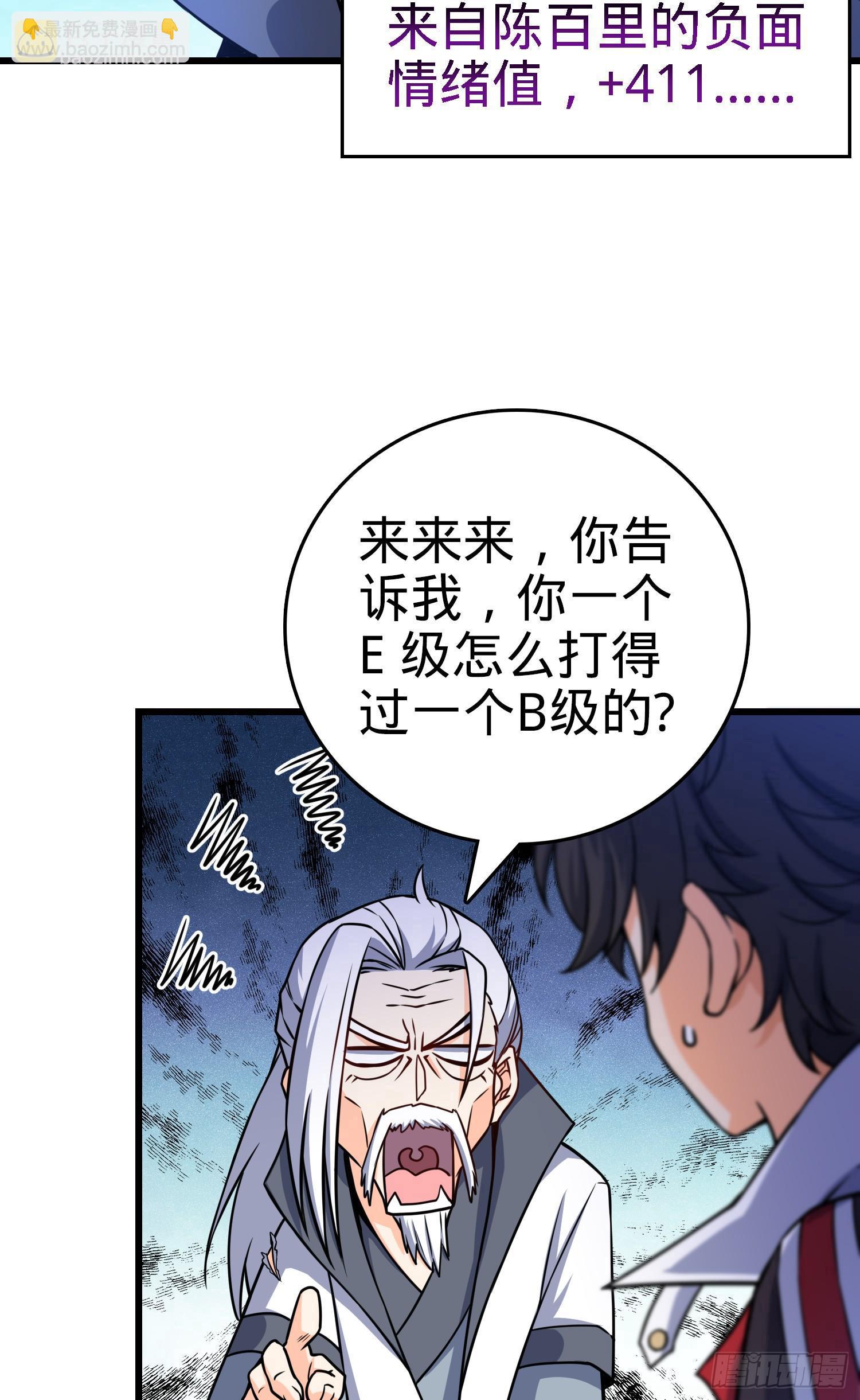 🍼大王饶命 91 打欠条 第11页