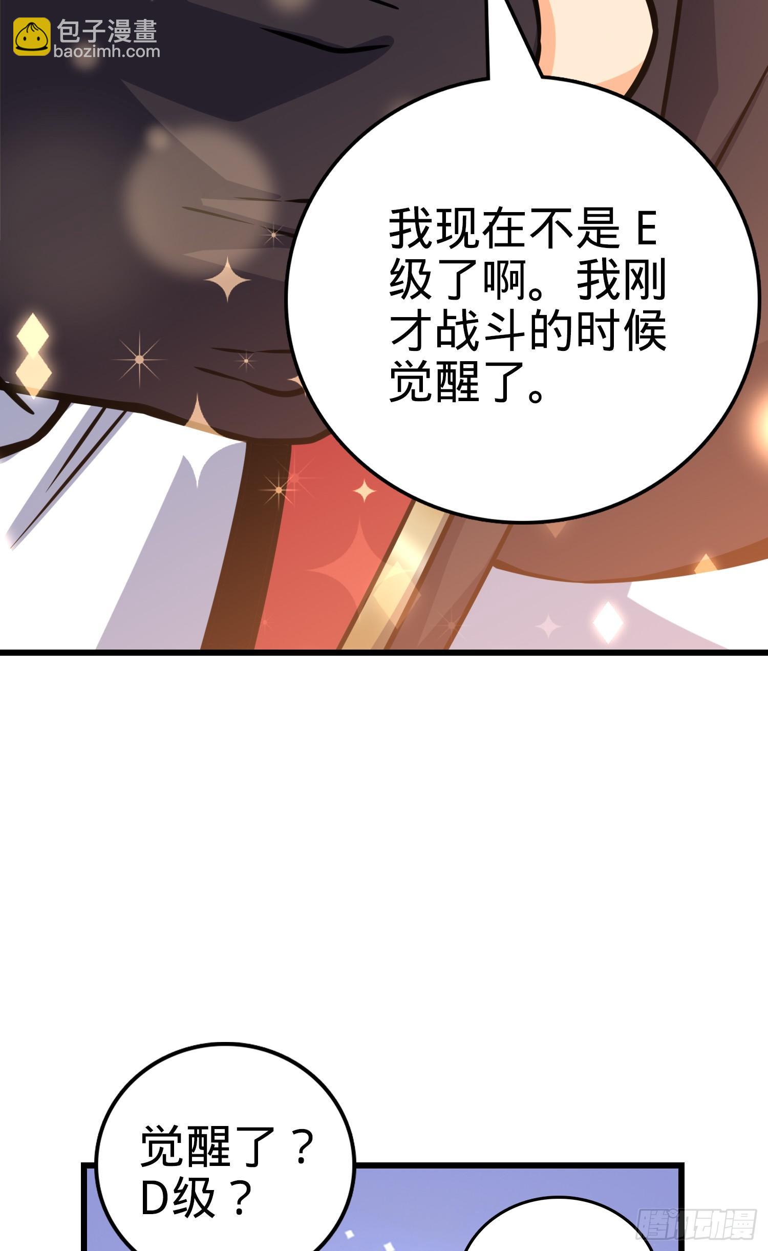 🍼大王饶命 91 打欠条 第15页