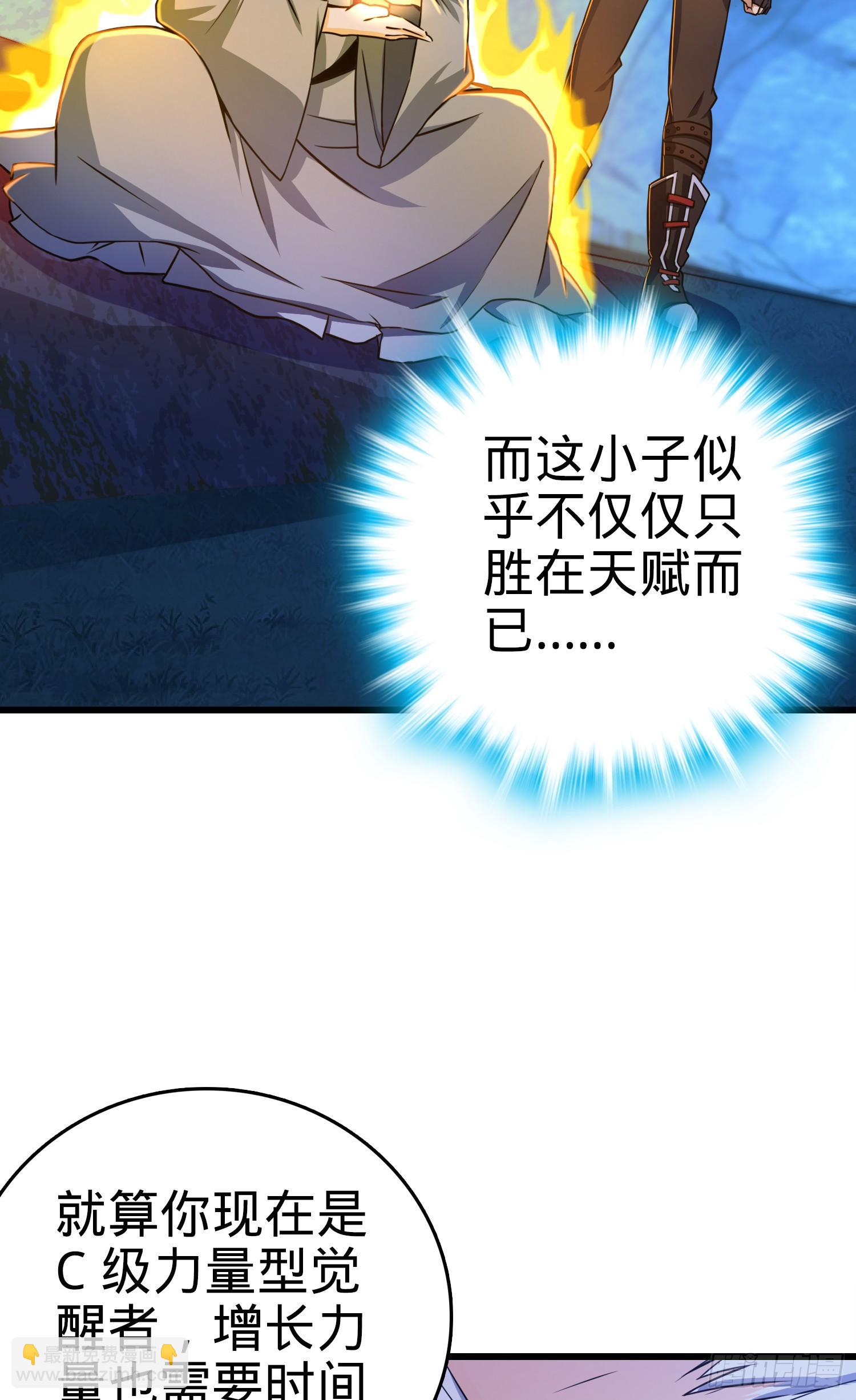 🍼大王饶命 91 打欠条 第23页