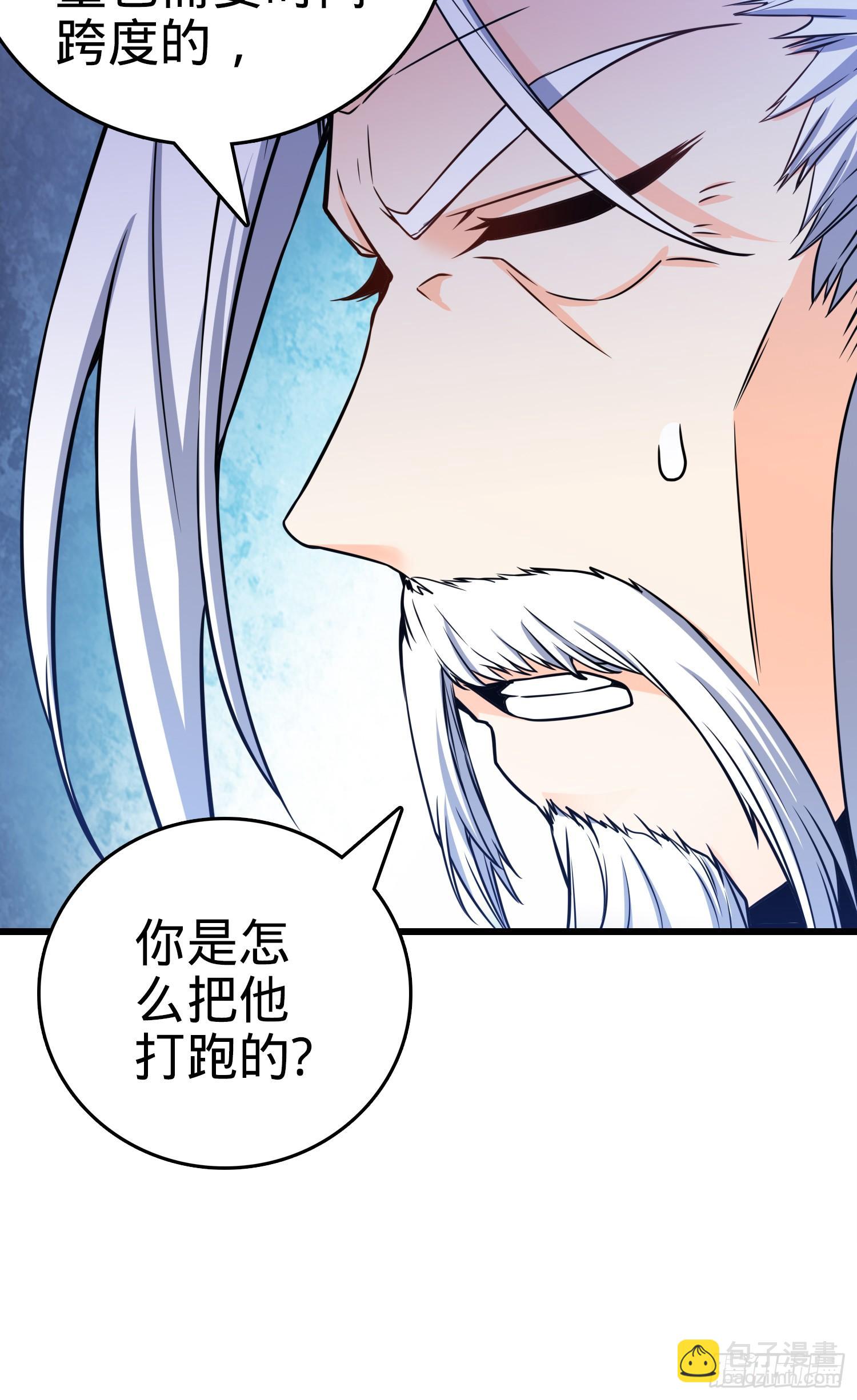 🍼大王饶命 91 打欠条 第24页