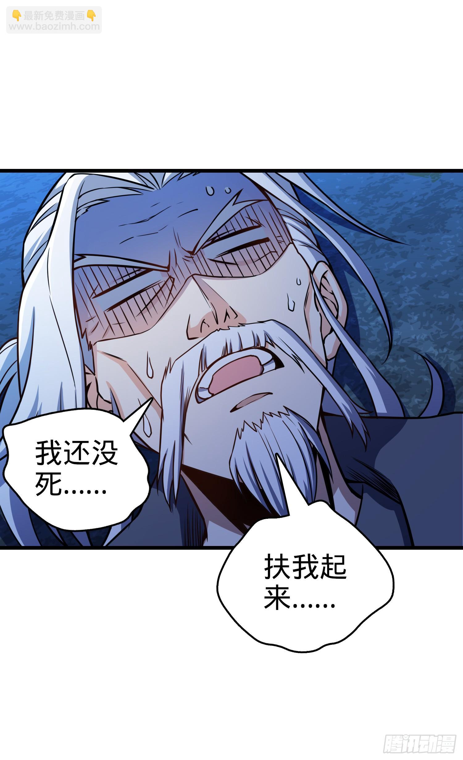 🍼大王饶命 91 打欠条 第3页