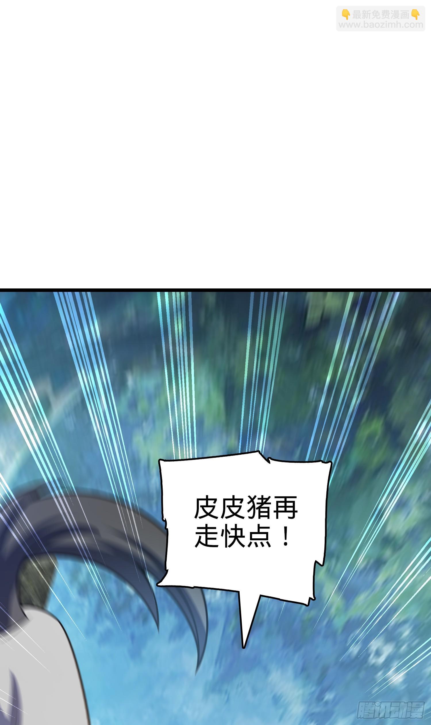 🍼大王饶命 91 打欠条 第43页