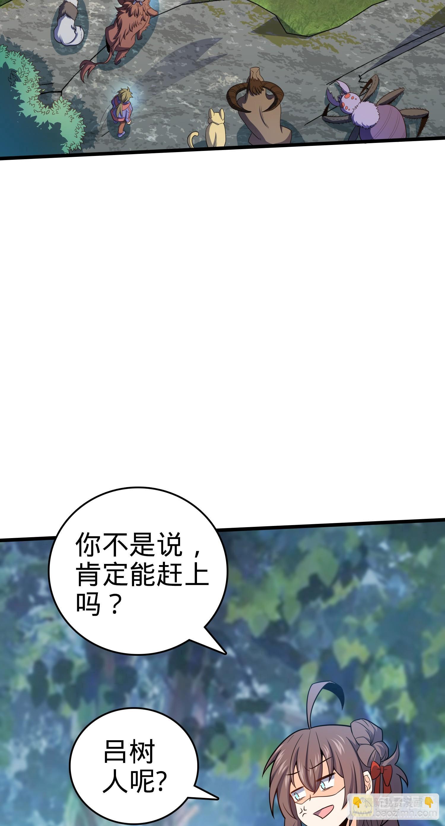 🍼大王饶命 91 打欠条 第49页
