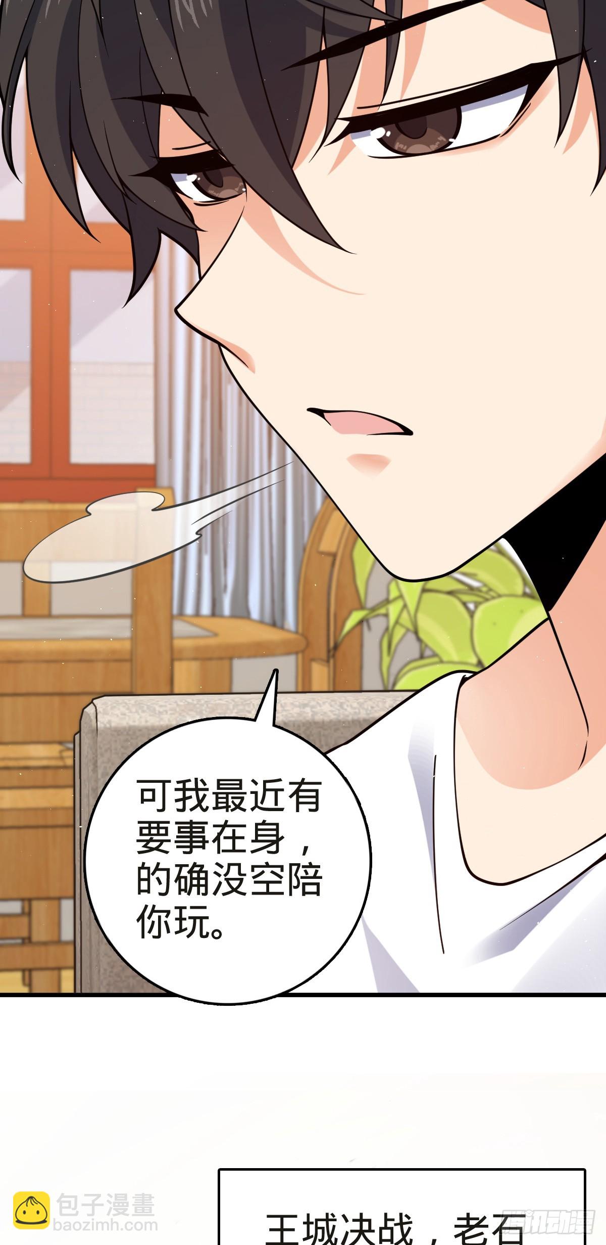 🍼大王饶命 番外3 转世的御扶摇 第10页