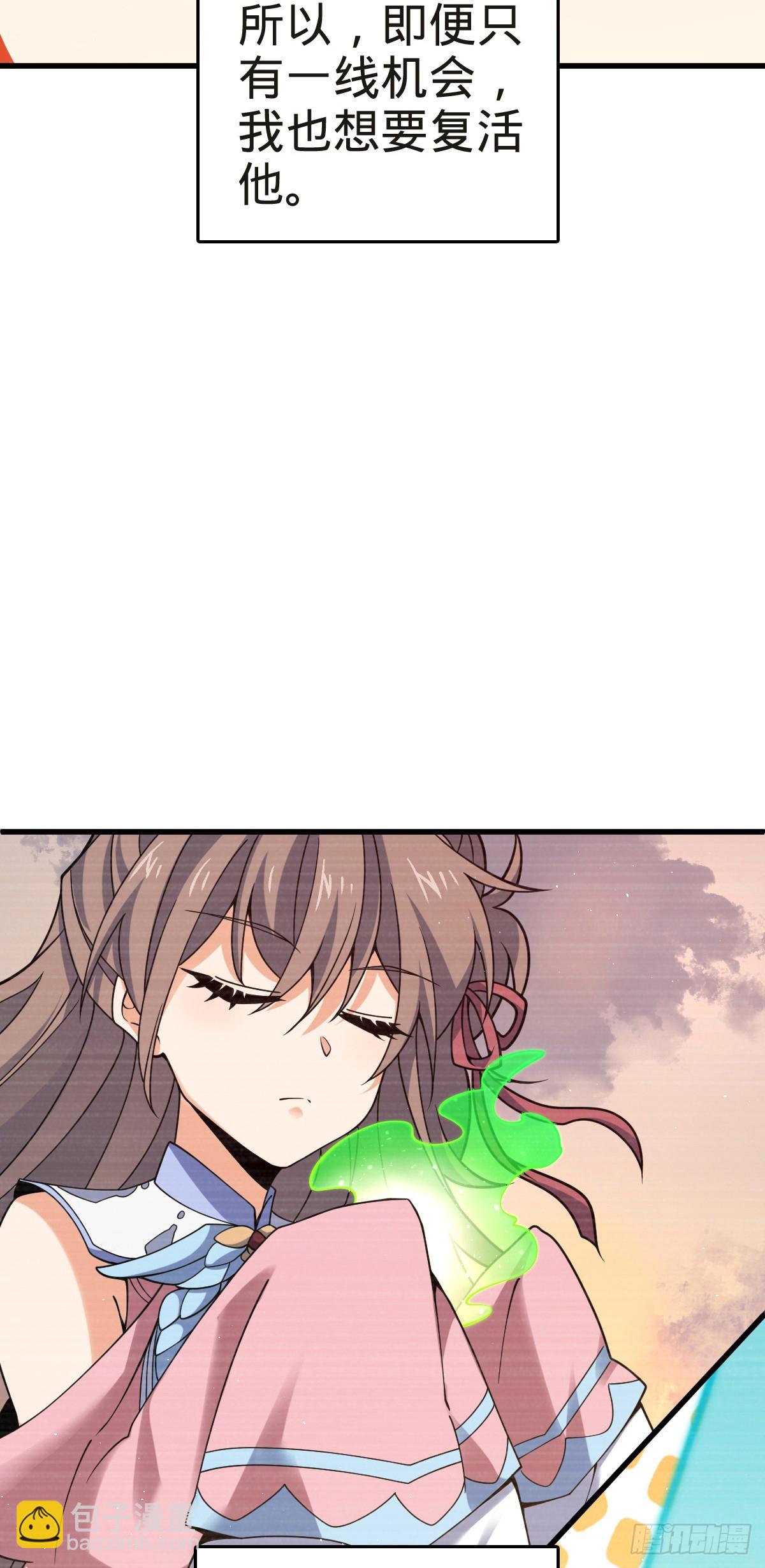 🍼大王饶命 番外3 转世的御扶摇 第13页