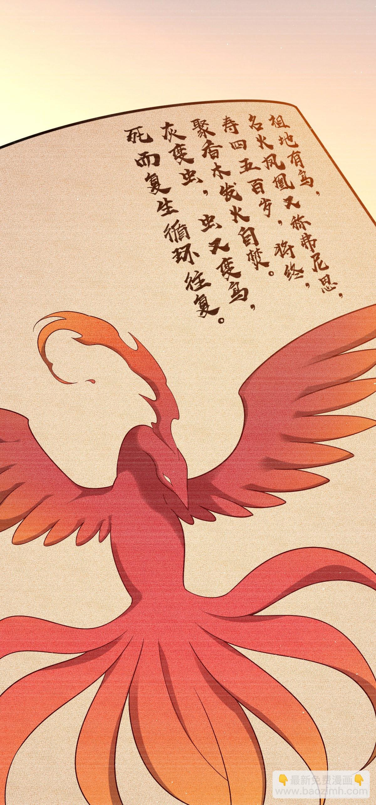 🍼大王饶命 番外3 转世的御扶摇 第16页