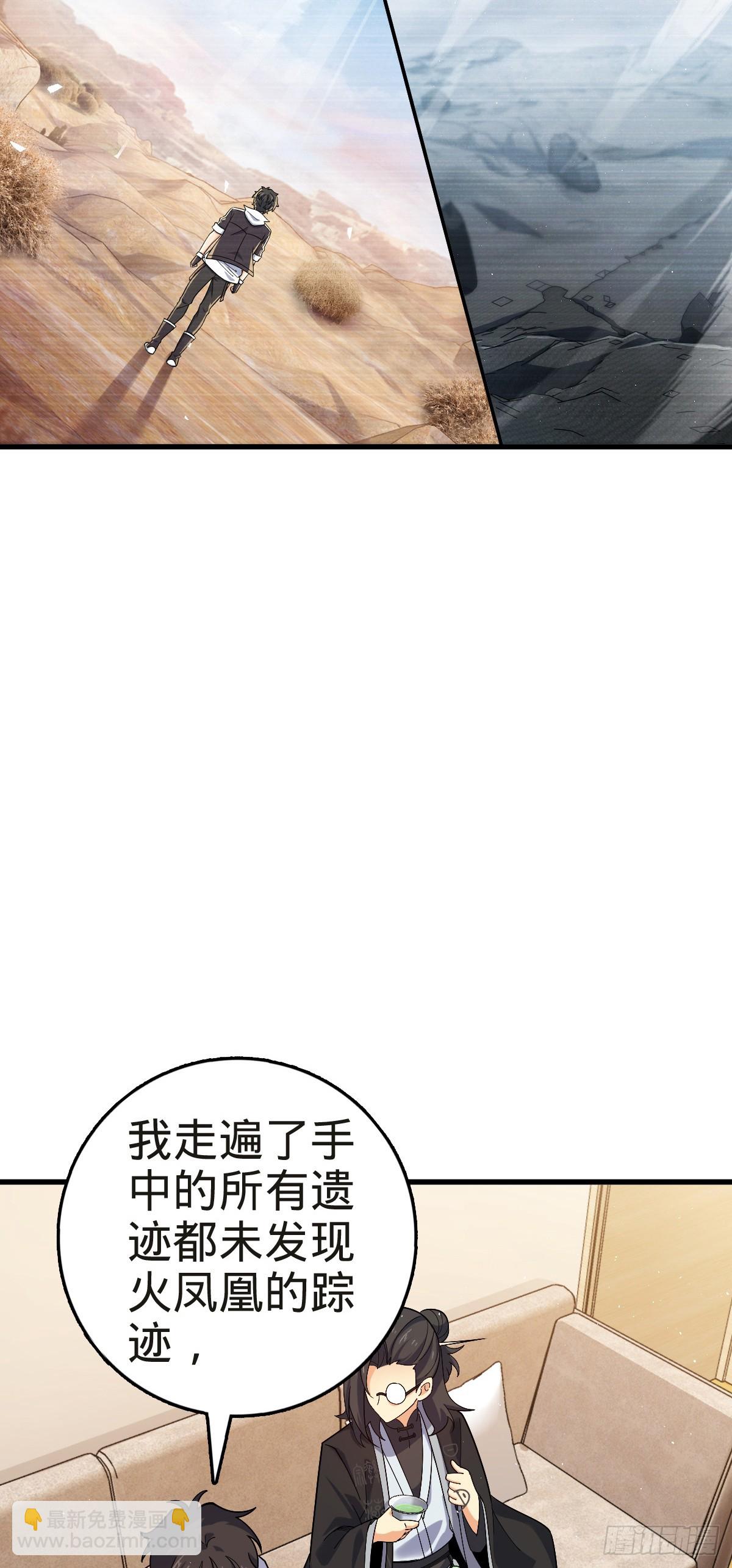 🍼大王饶命 番外3 转世的御扶摇 第20页