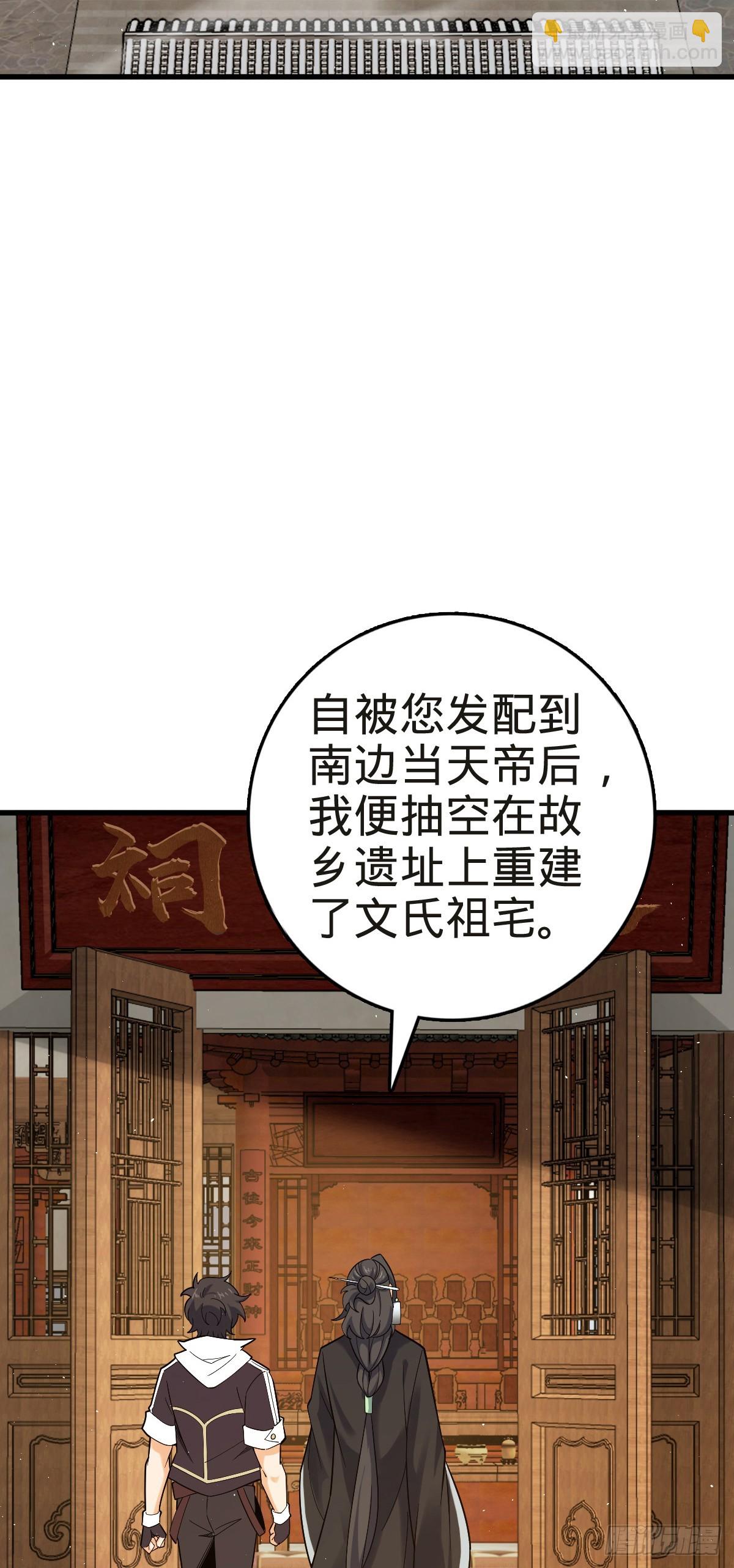 🍼大王饶命 番外3 转世的御扶摇 第26页
