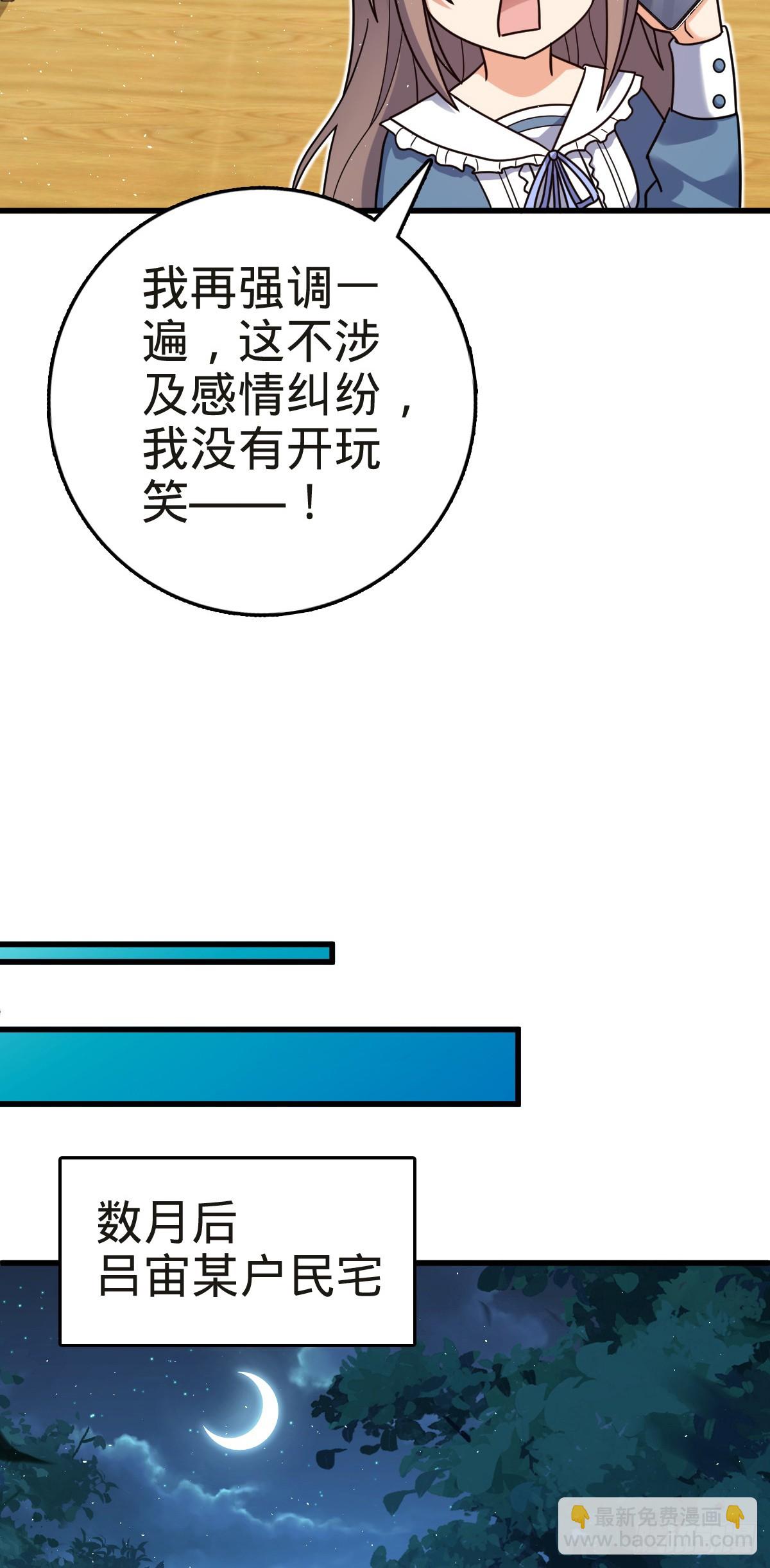 🍼大王饶命 番外3 转世的御扶摇 第44页