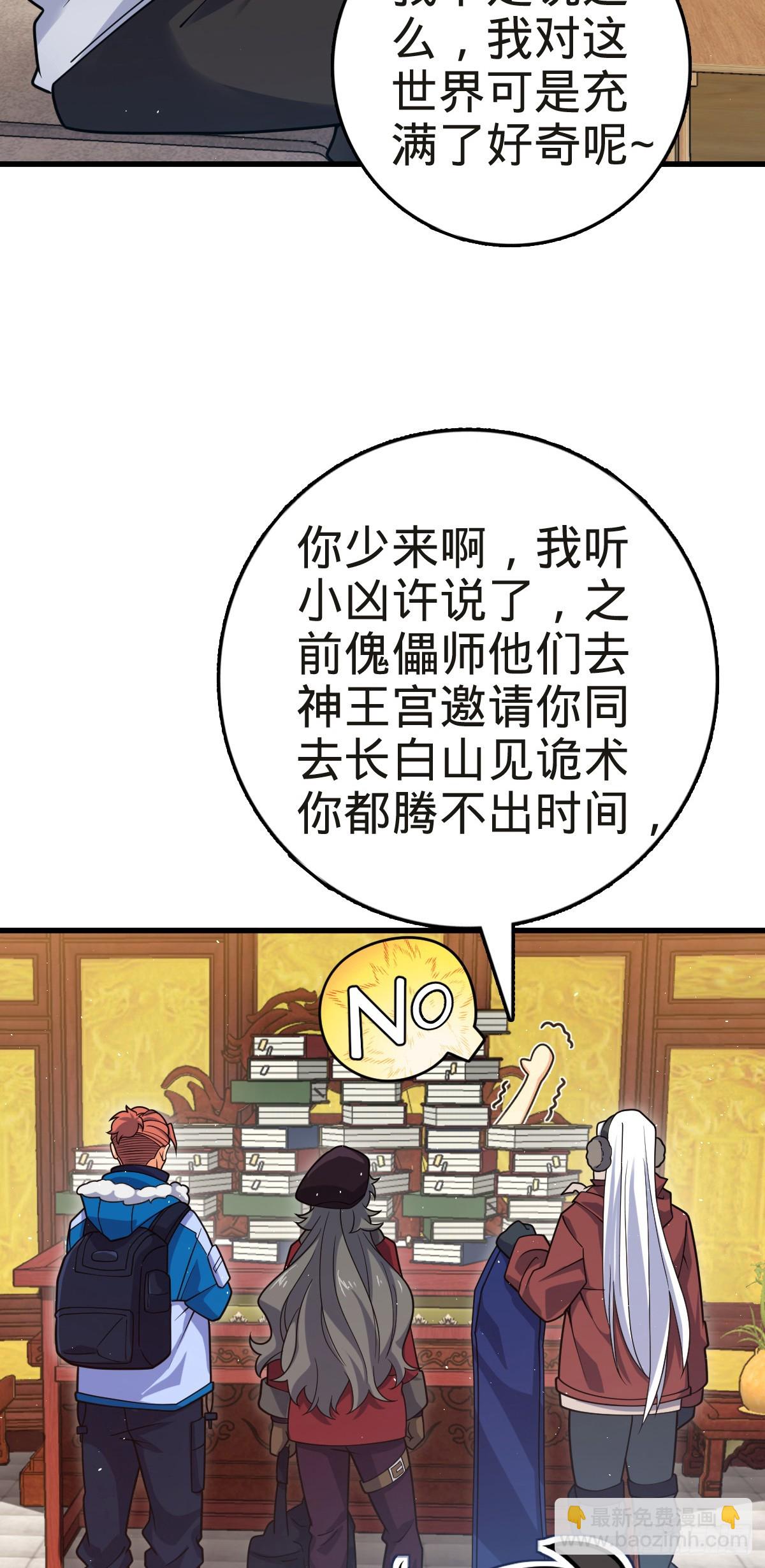 🍼大王饶命 番外3 转世的御扶摇 第7页