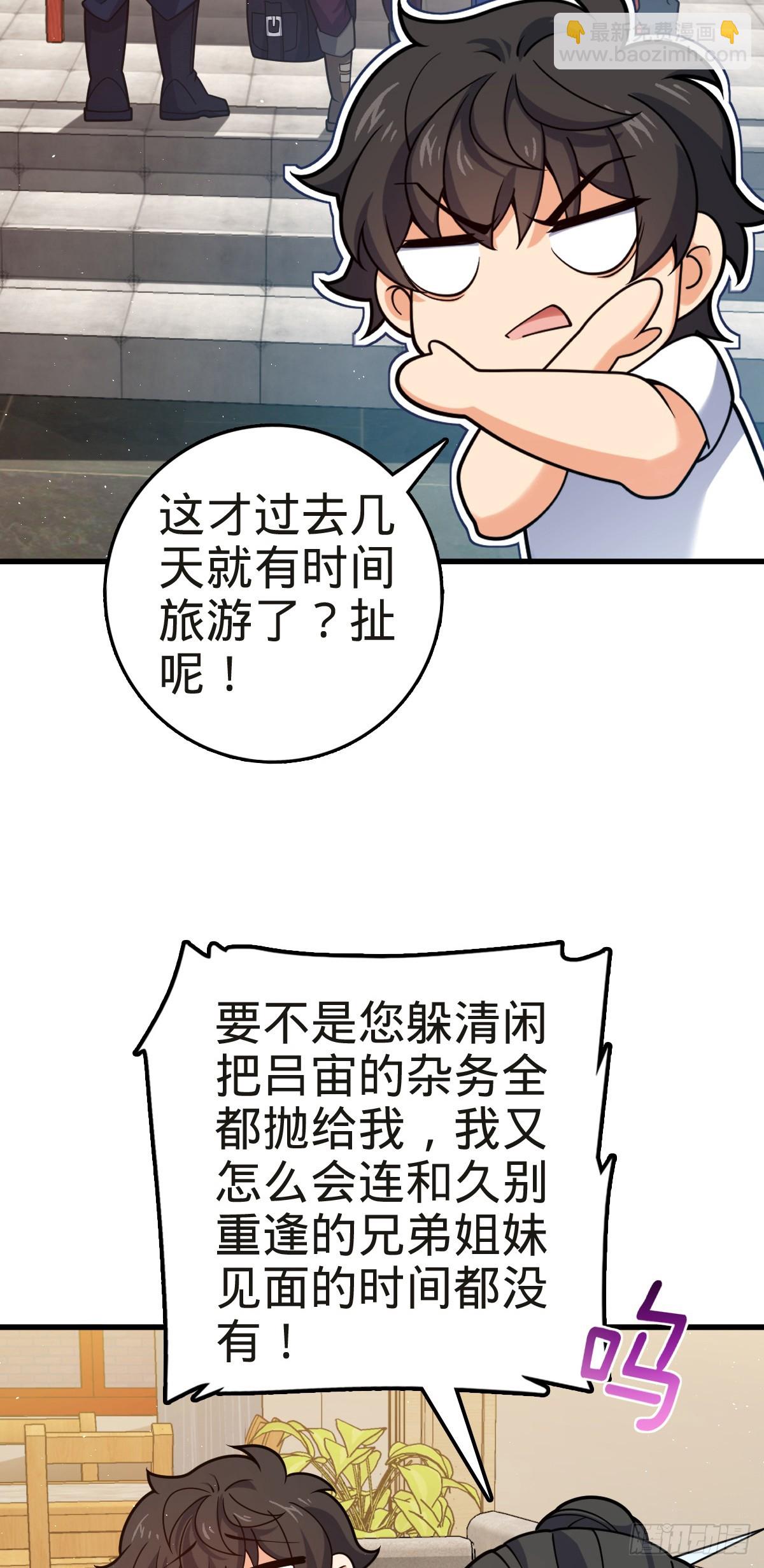 🍼大王饶命 番外3 转世的御扶摇 第8页