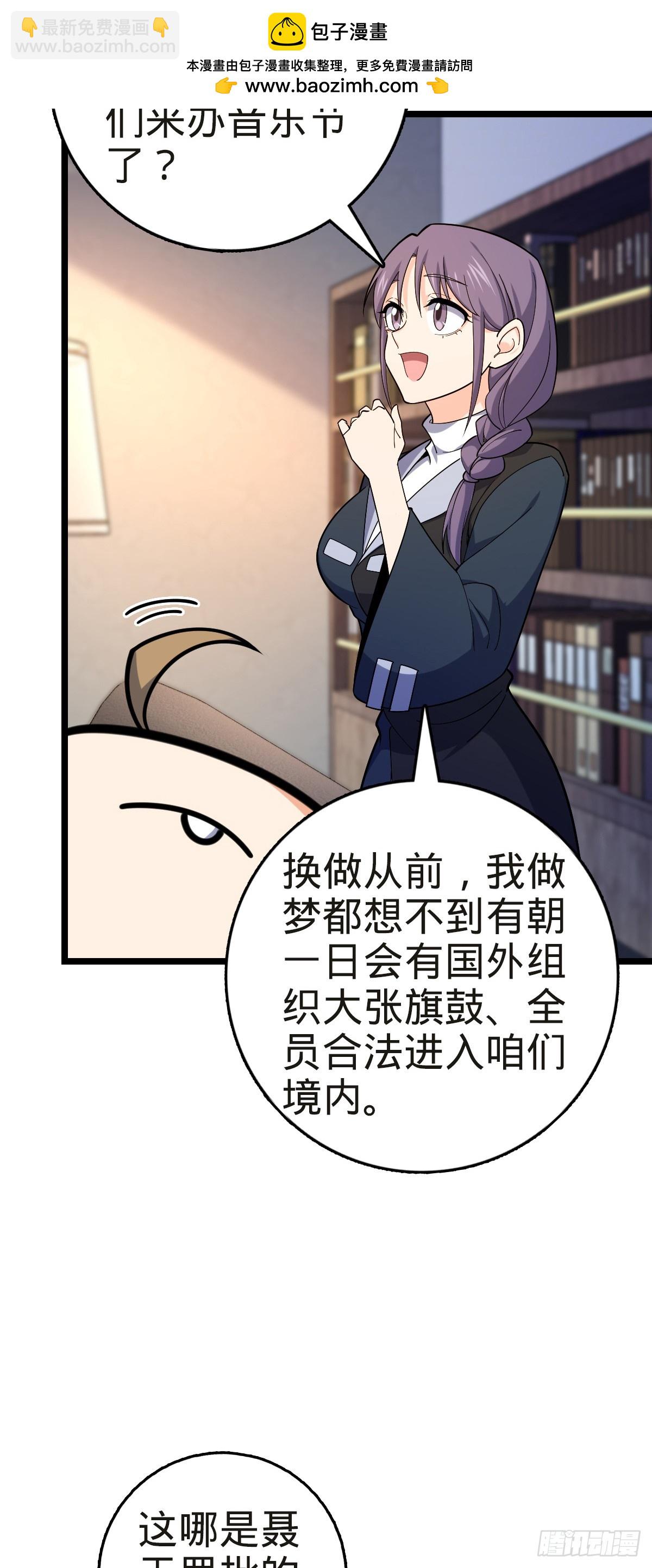 🍼大王饶命 番外5 好久不见 第18页