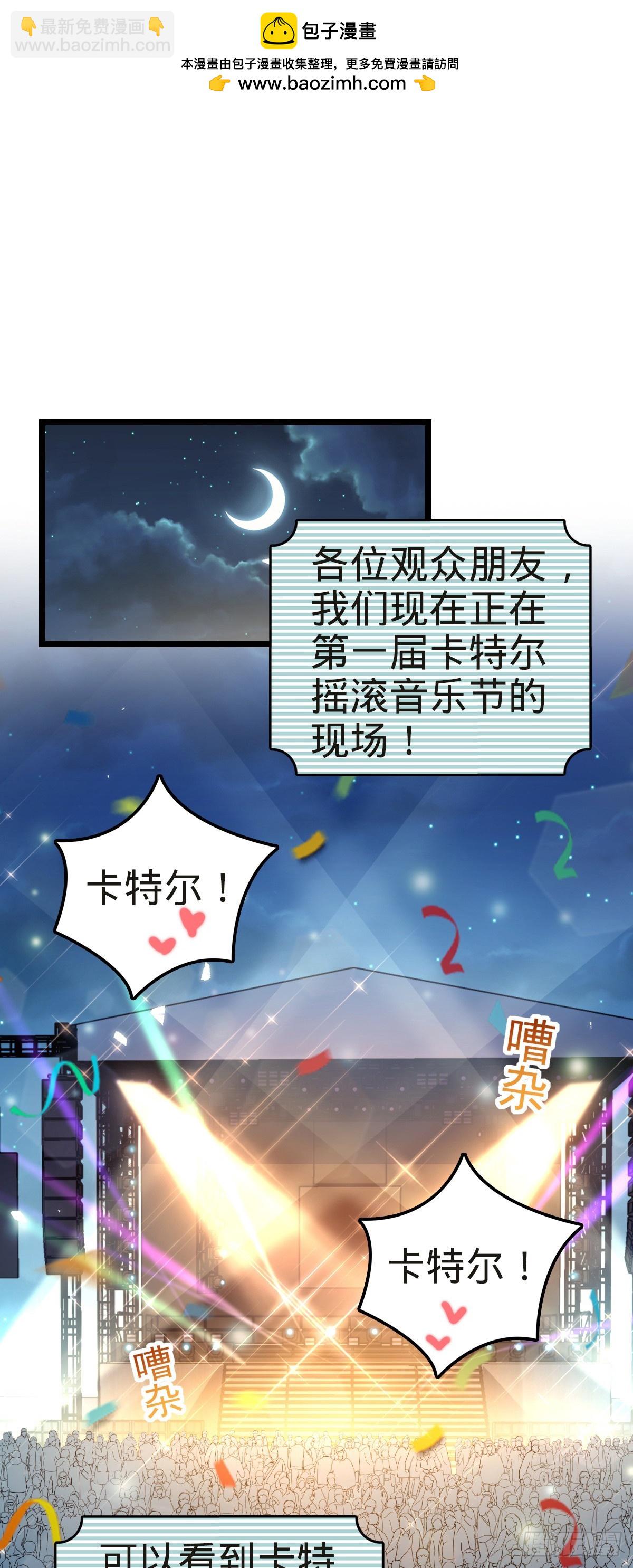 🍼大王饶命 番外5 好久不见 第2页