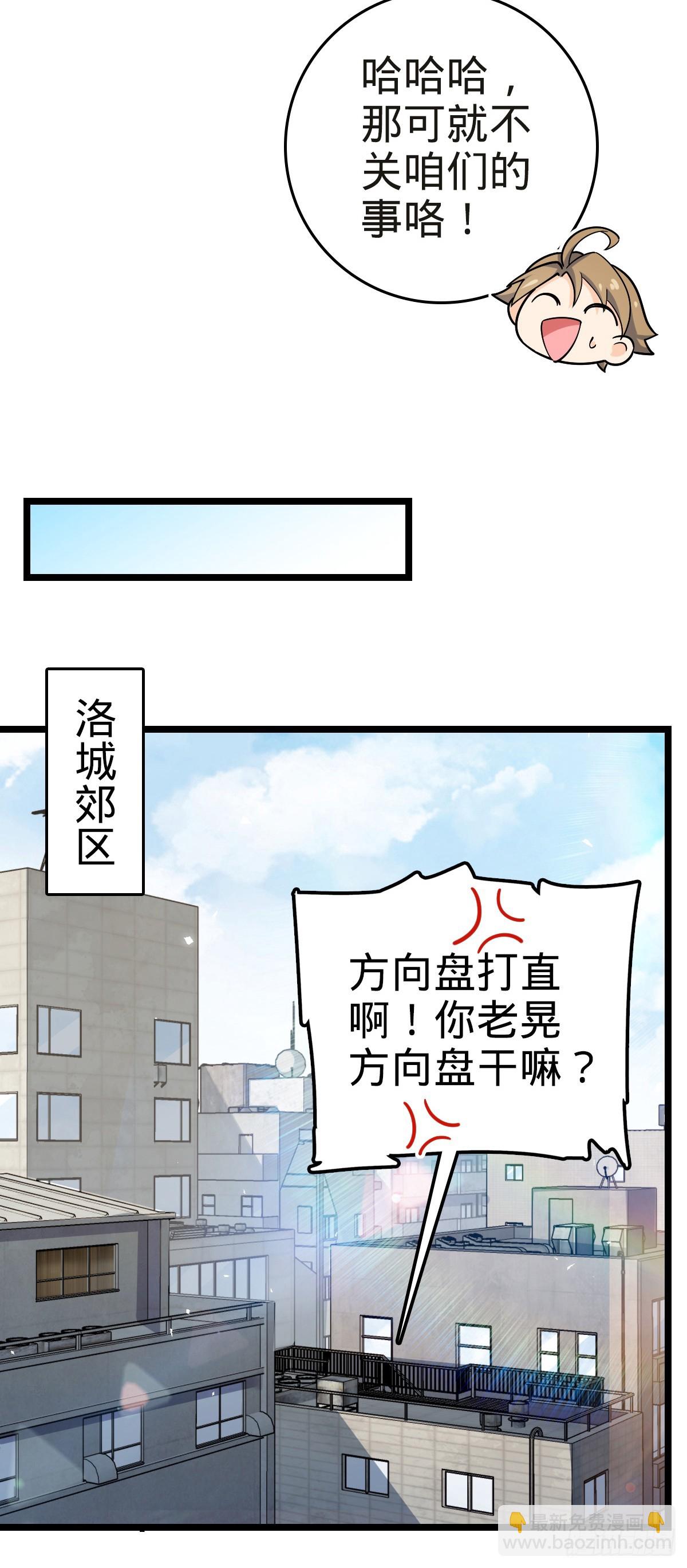 🍼大王饶命 番外5 好久不见 第22页
