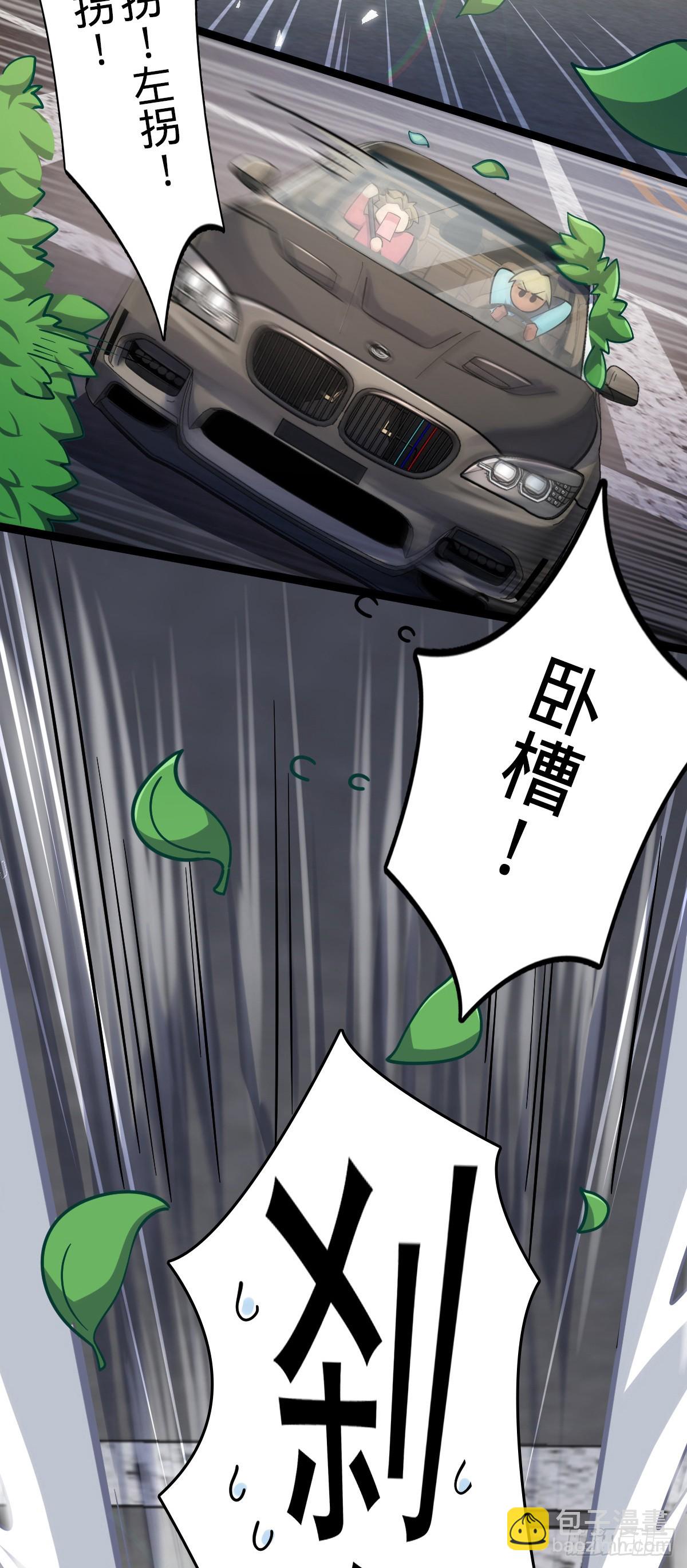 🍼大王饶命 番外5 好久不见 第24页