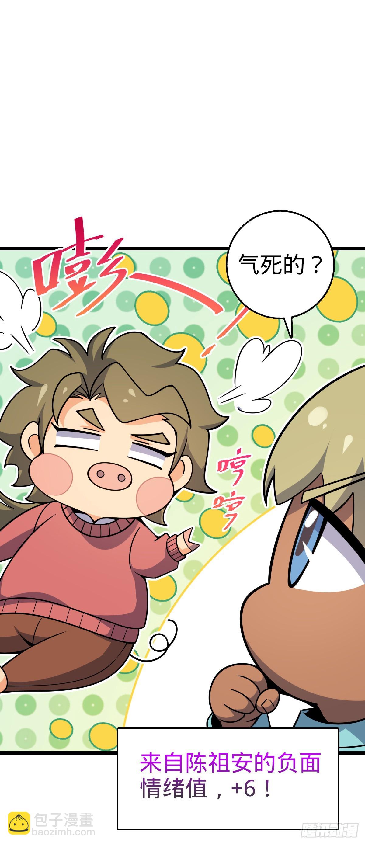 🍼大王饶命 番外5 好久不见 第29页