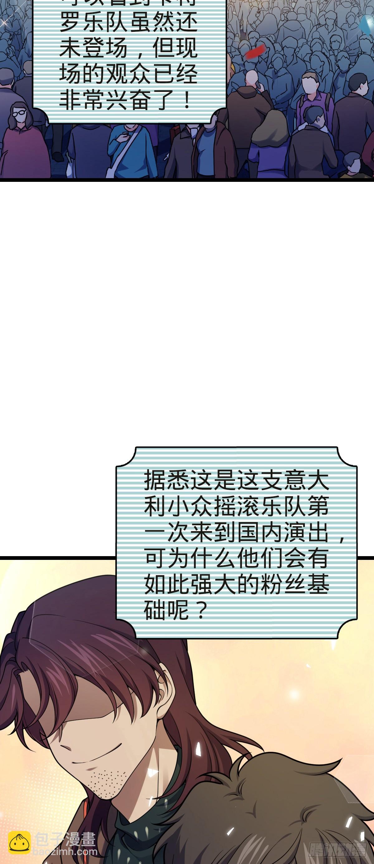 🍼大王饶命 番外5 好久不见 第3页