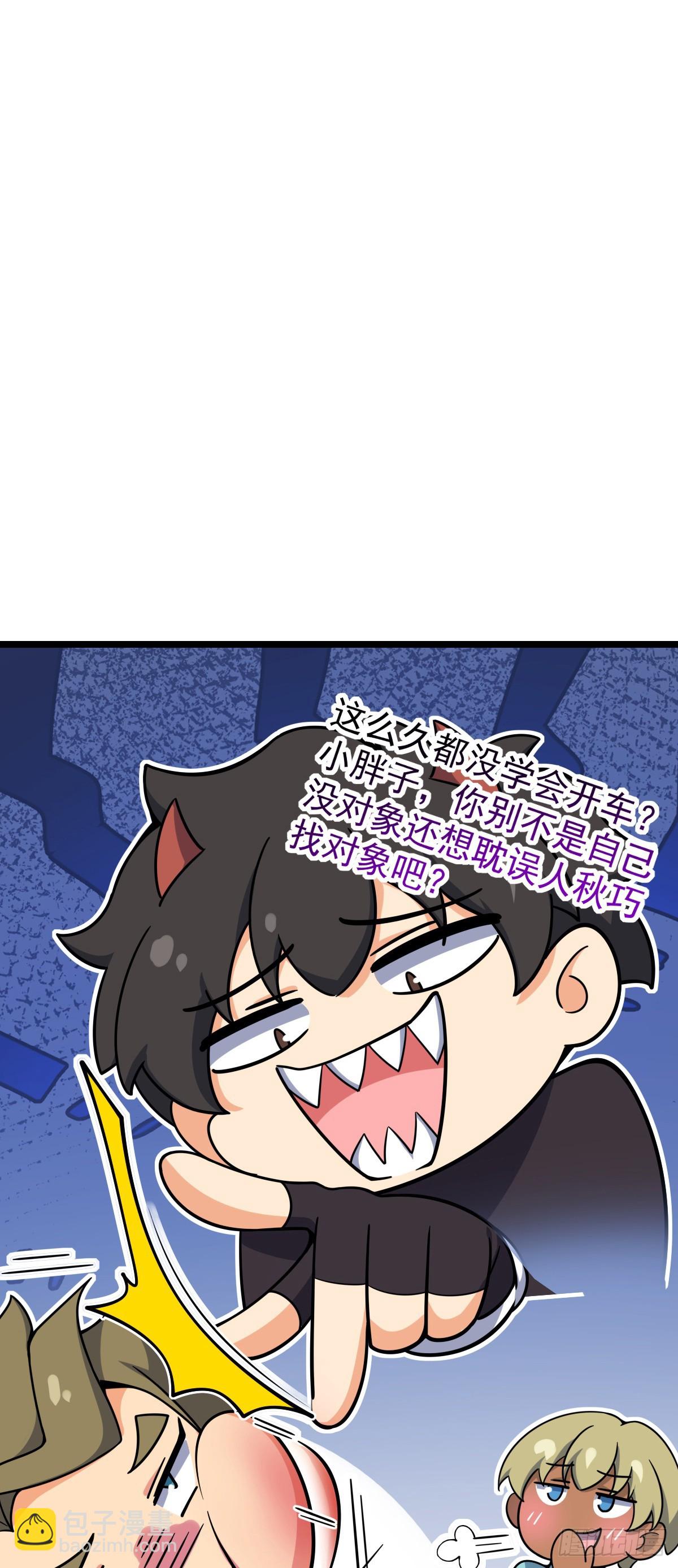 🍼大王饶命 番外5 好久不见 第32页