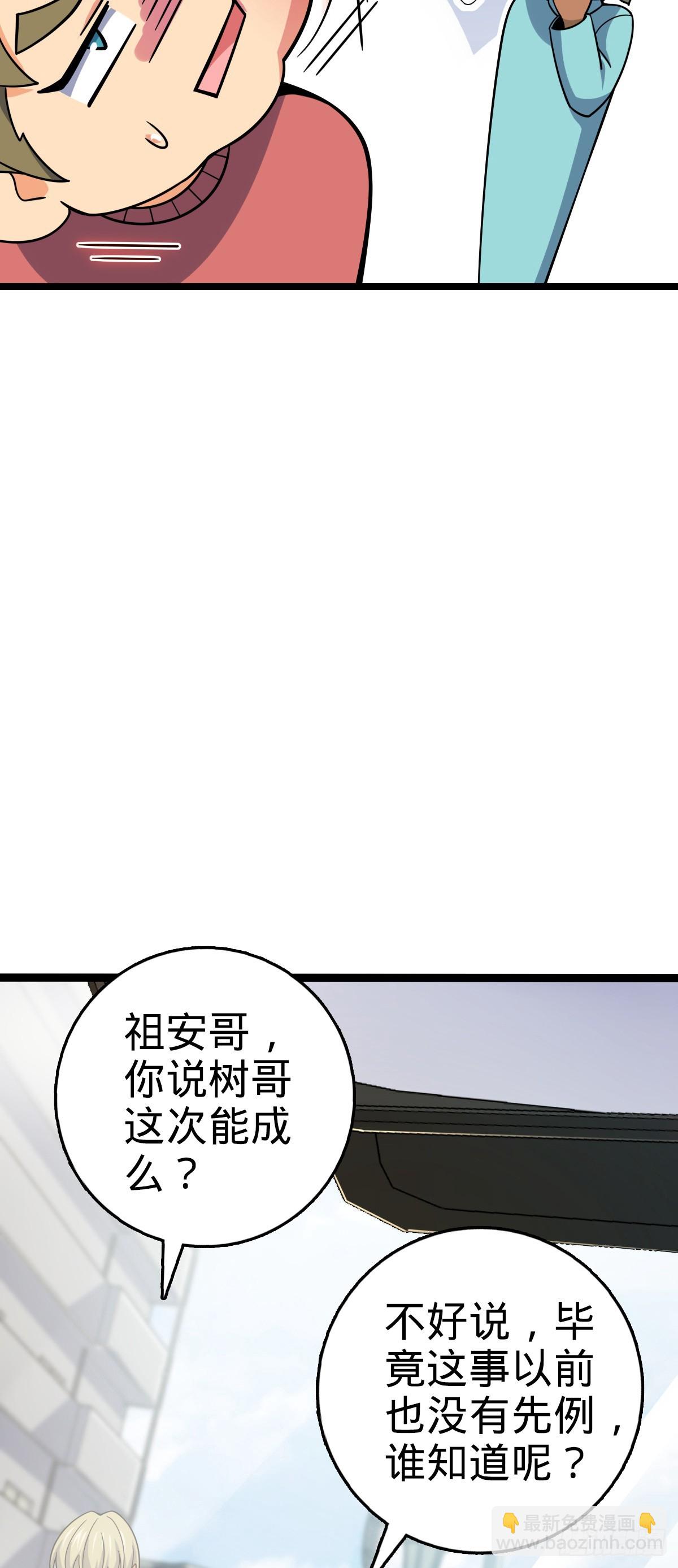 🍼大王饶命 番外5 好久不见 第33页