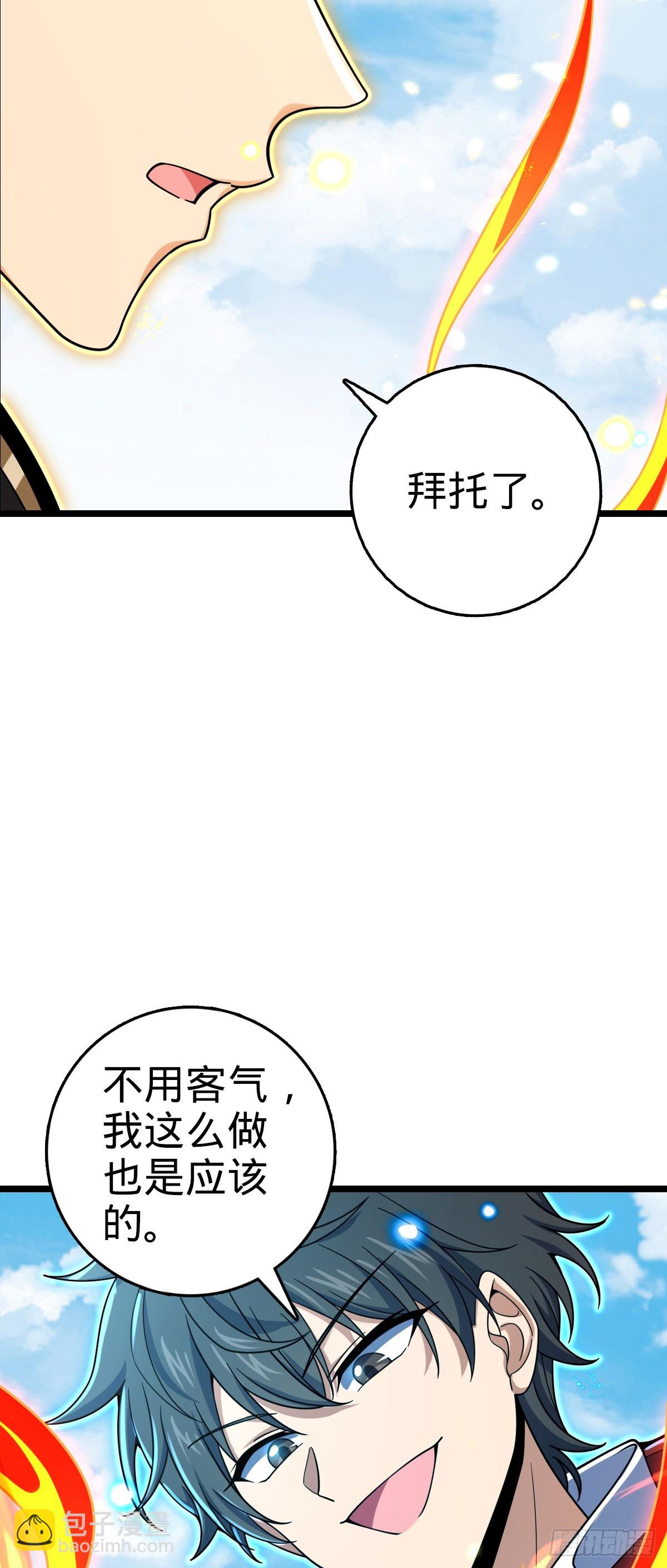 🍼大王饶命 番外5 好久不见 第39页