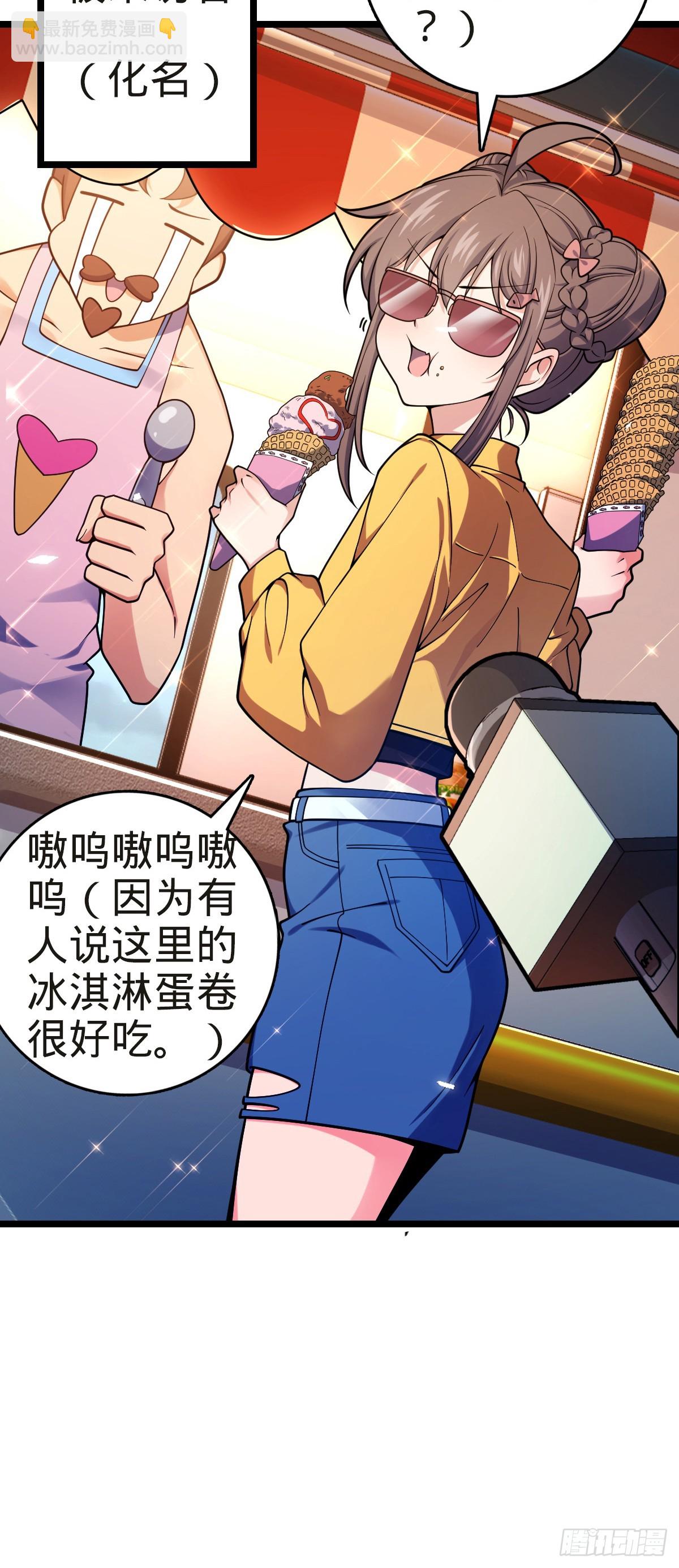 🍼大王饶命 番外5 好久不见 第6页