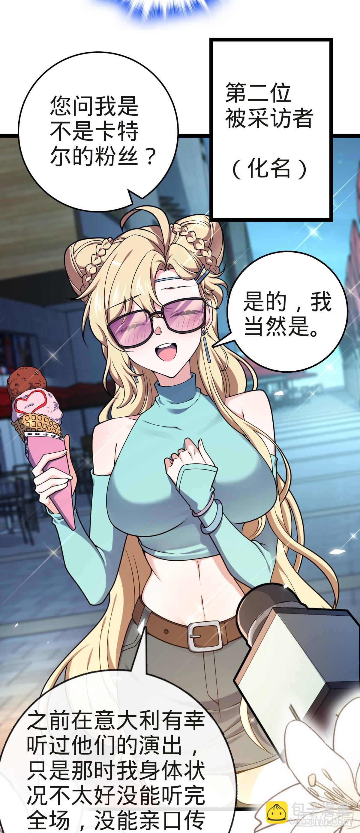 🍼大王饶命 番外5 好久不见 第8页