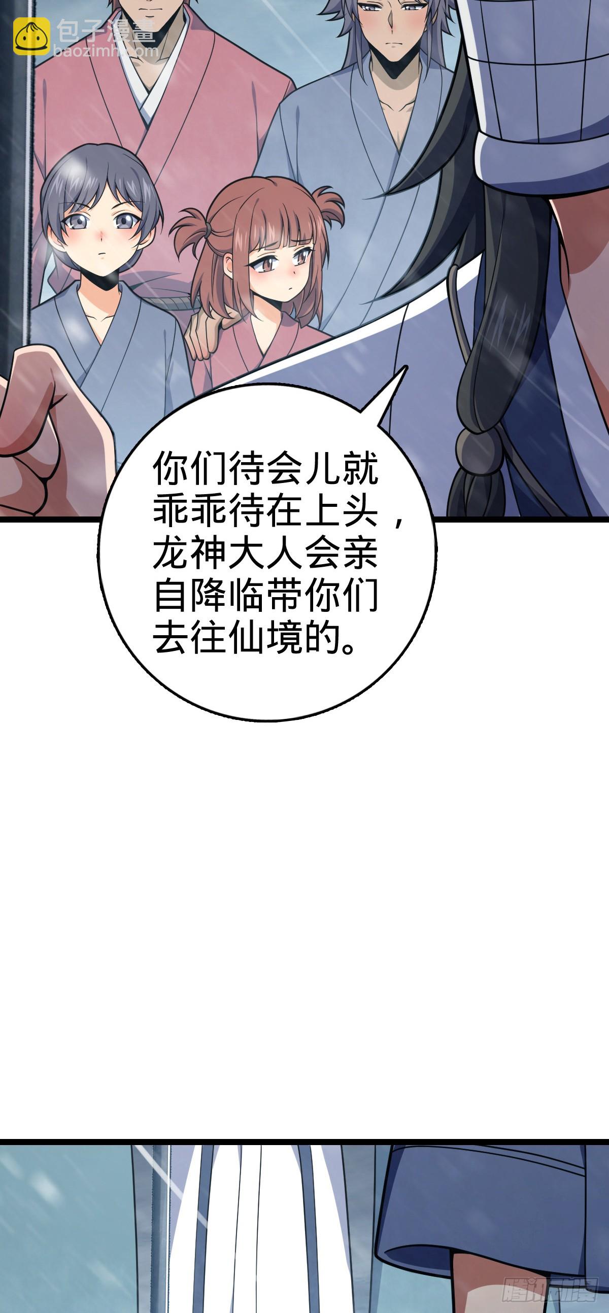 🍼大王饶命 番外7 龙神祭祀 第10页