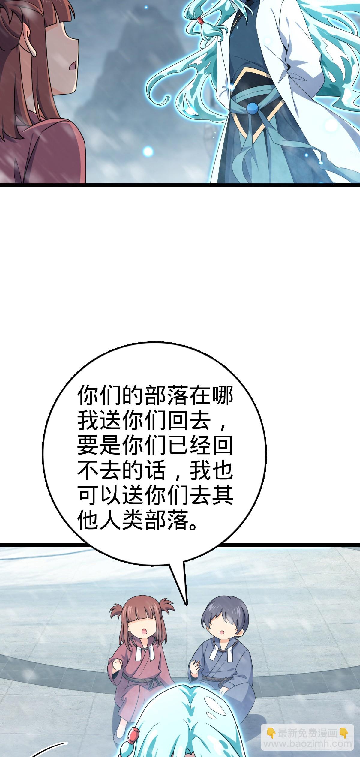 🍼大王饶命 番外7 龙神祭祀 第17页