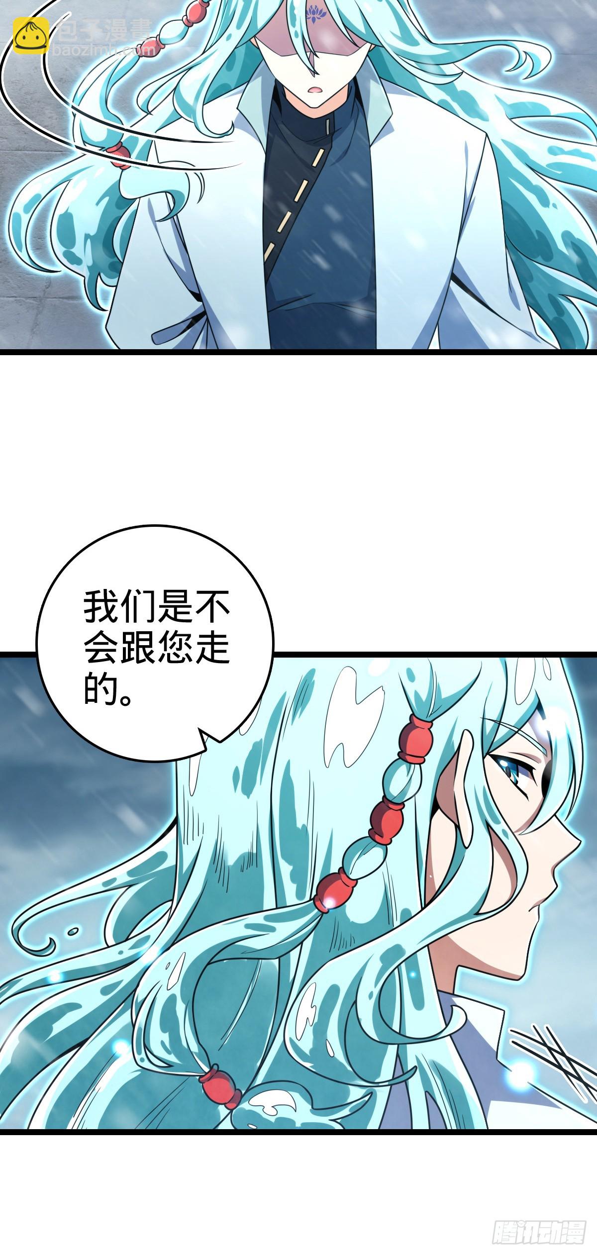 🍼大王饶命 番外7 龙神祭祀 第18页