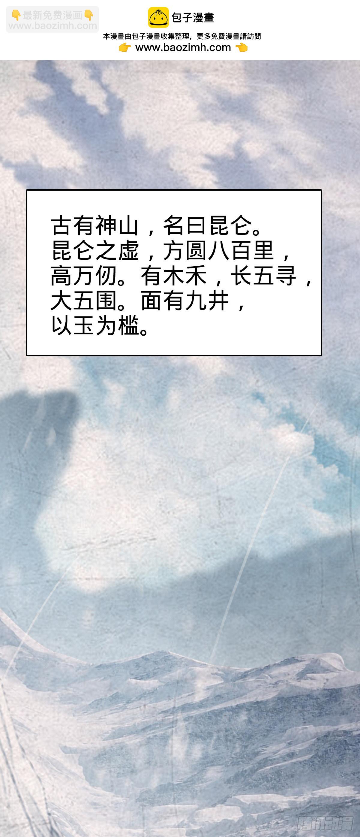 🍼大王饶命 番外7 龙神祭祀 第2页