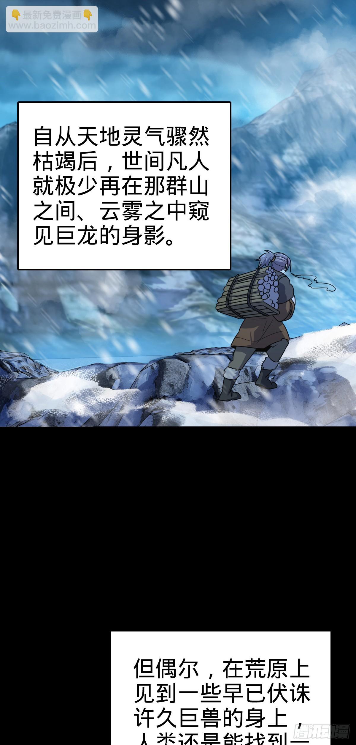 🍼大王饶命 番外7 龙神祭祀 第26页