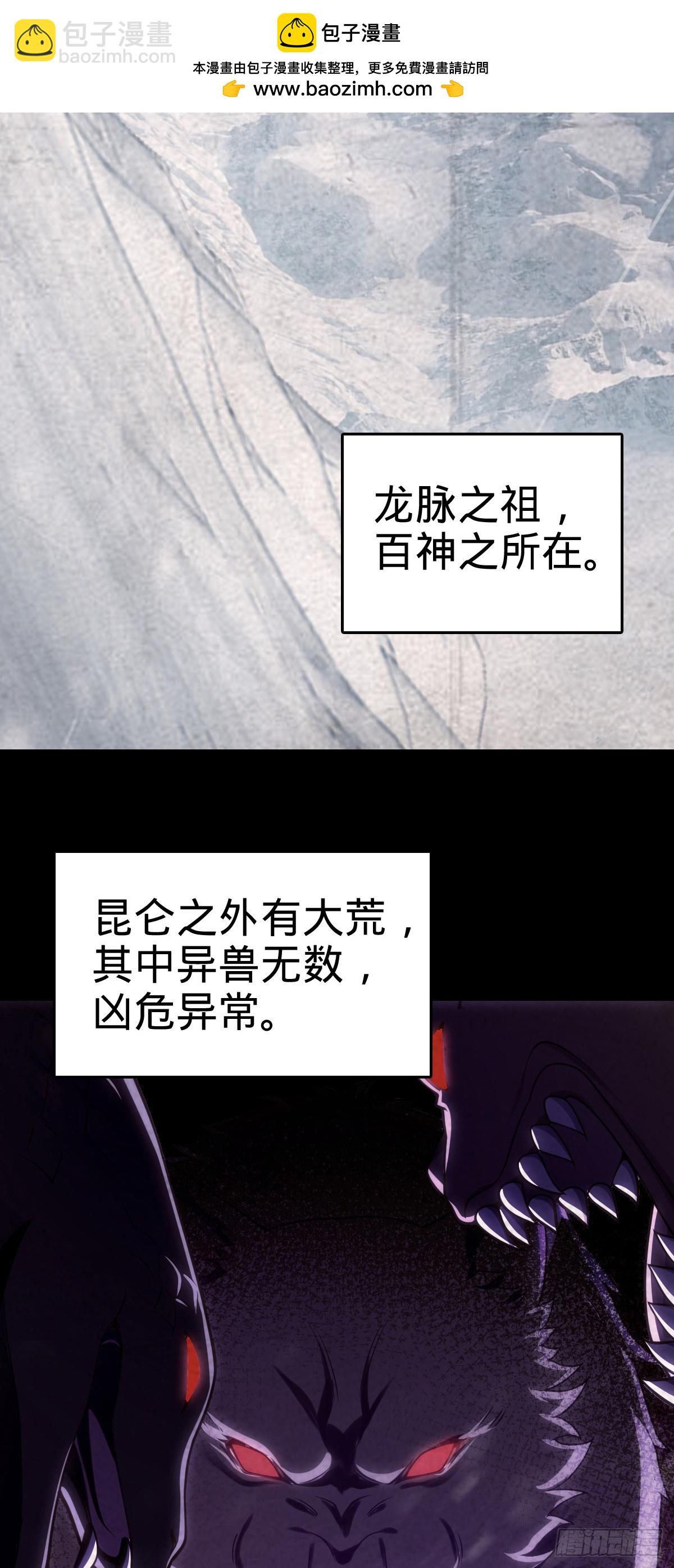 🍼大王饶命 番外7 龙神祭祀 第3页