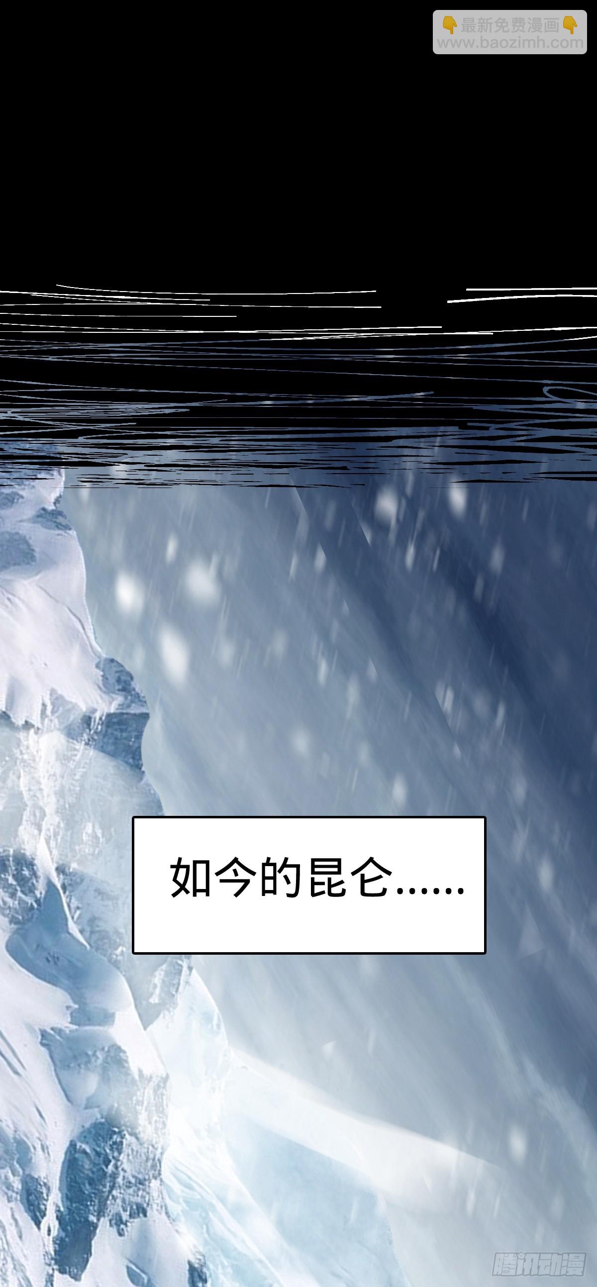 🍼大王饶命 番外7 龙神祭祀 第6页