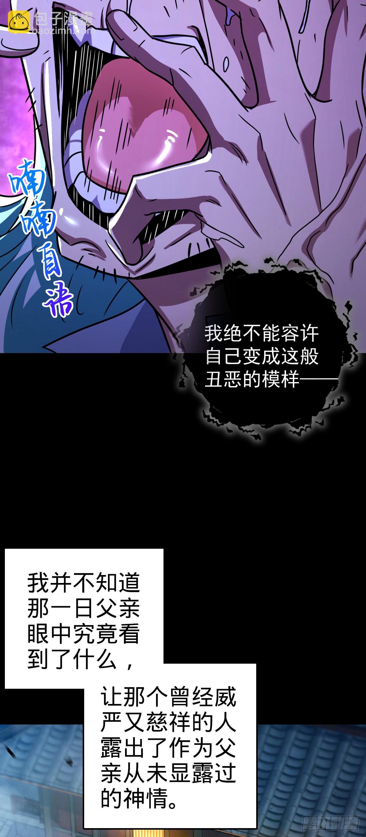 🍼大王饶命 番外9 灭族 第14页
