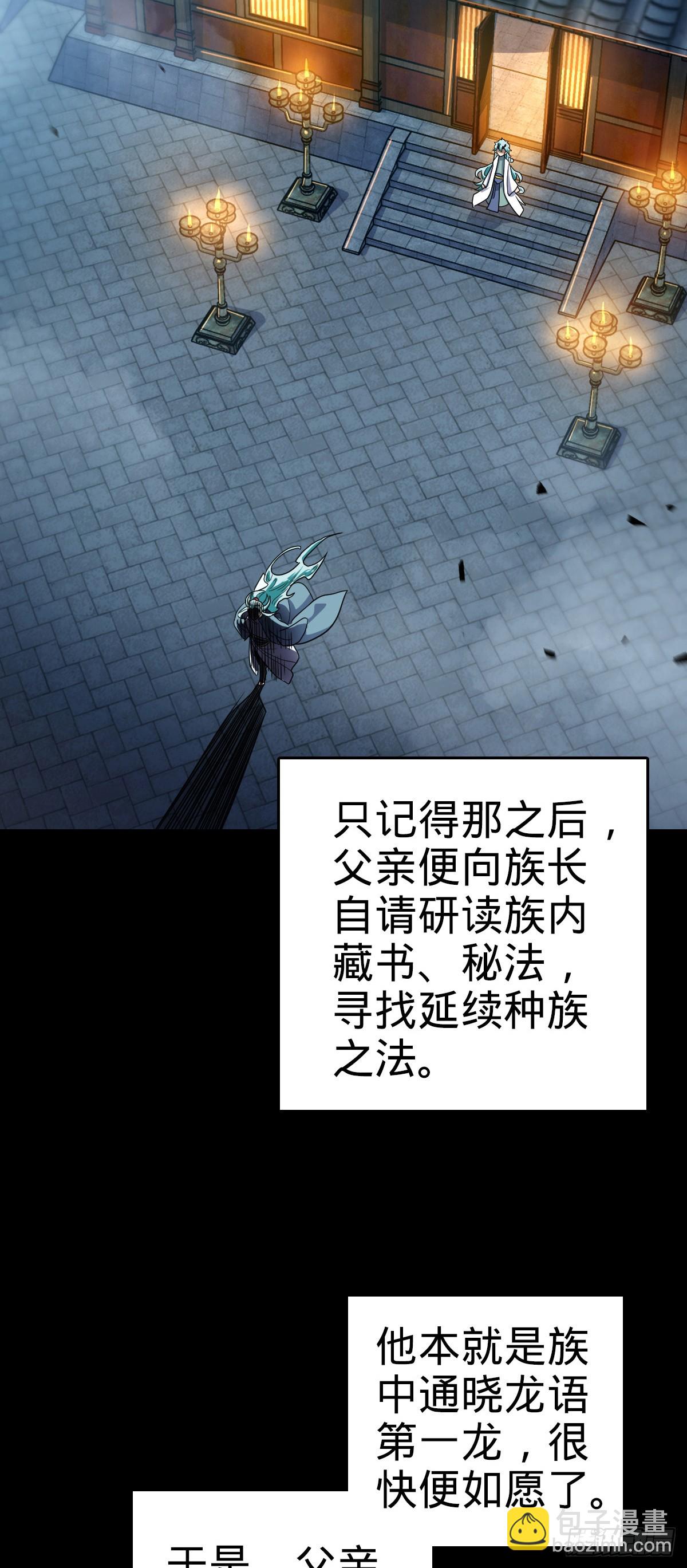 🍼大王饶命 番外9 灭族 第15页