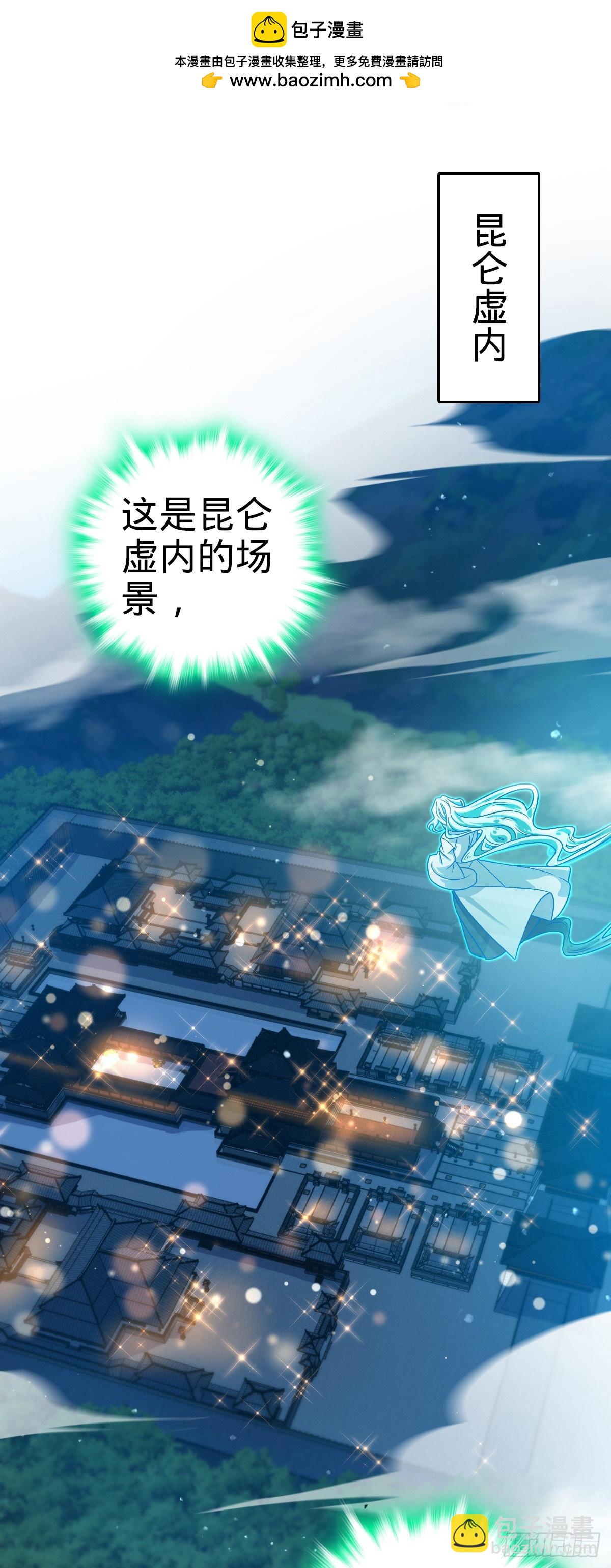 🍼大王饶命 番外9 灭族 第2页