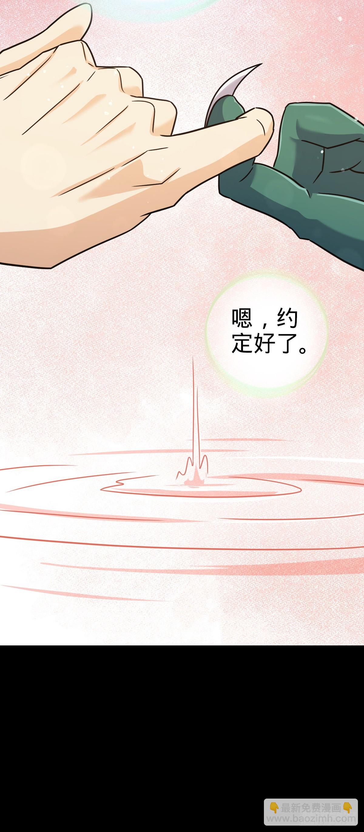 🍼大王饶命 番外9 灭族 第21页