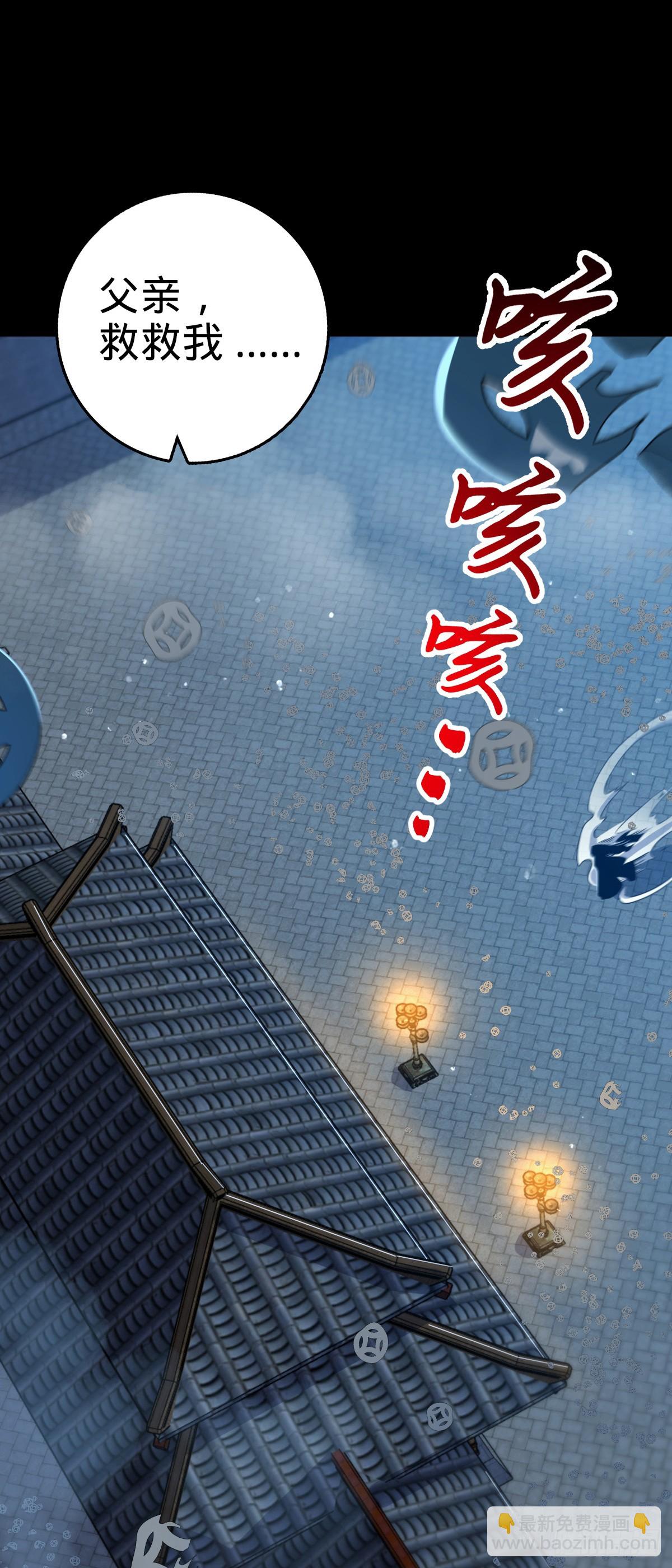 🍼大王饶命 番外9 灭族 第22页