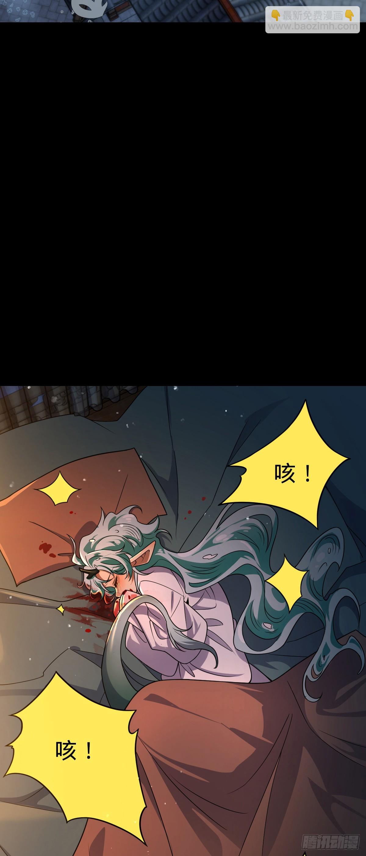🍼大王饶命 番外9 灭族 第23页