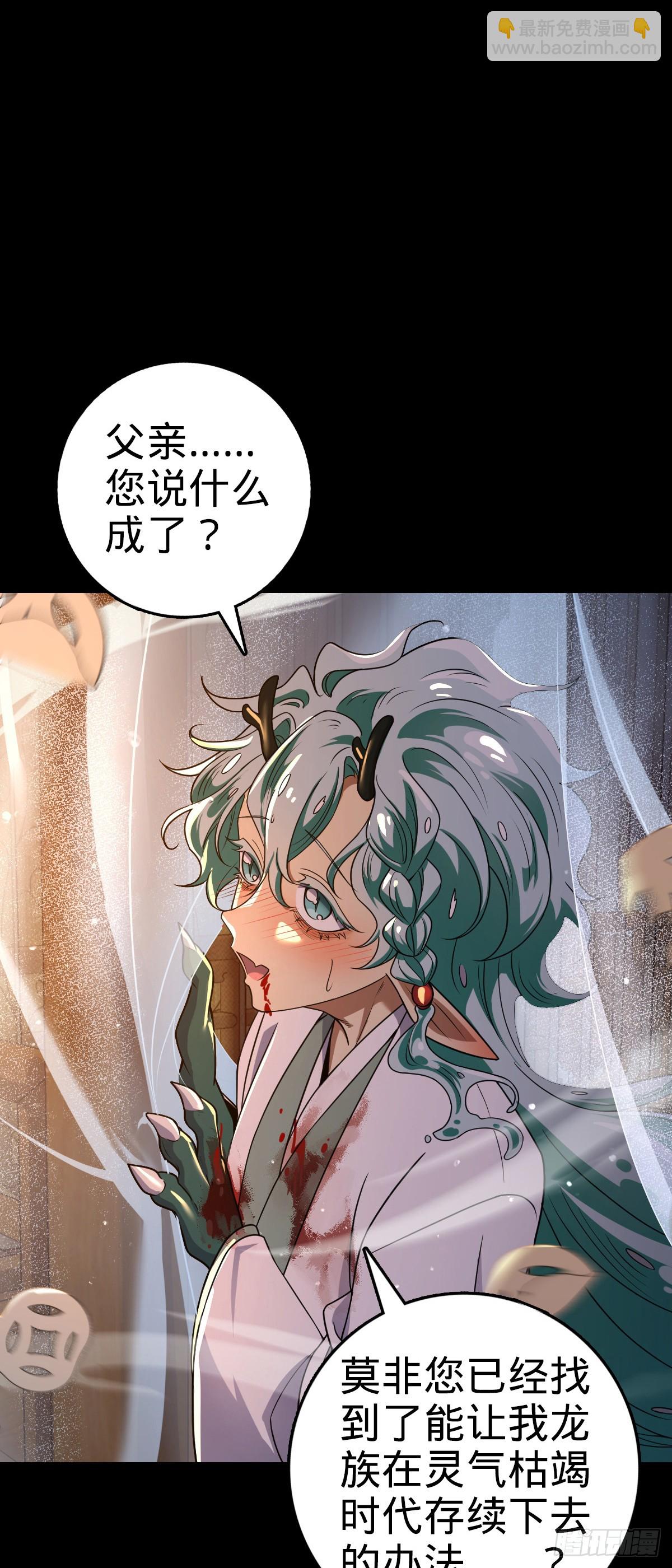 🍼大王饶命 番外9 灭族 第26页