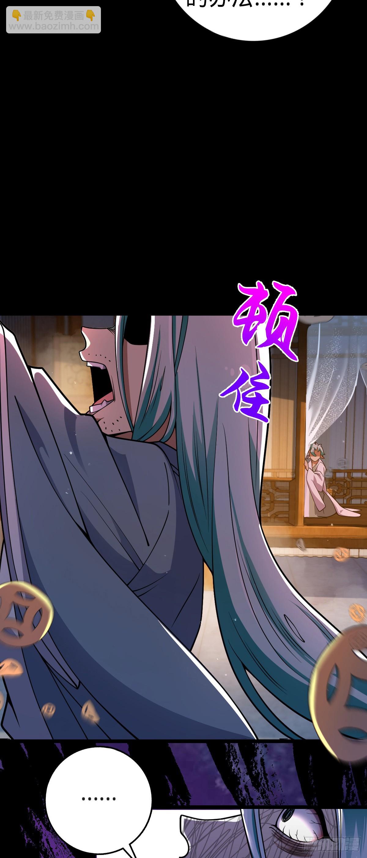 🍼大王饶命 番外9 灭族 第27页