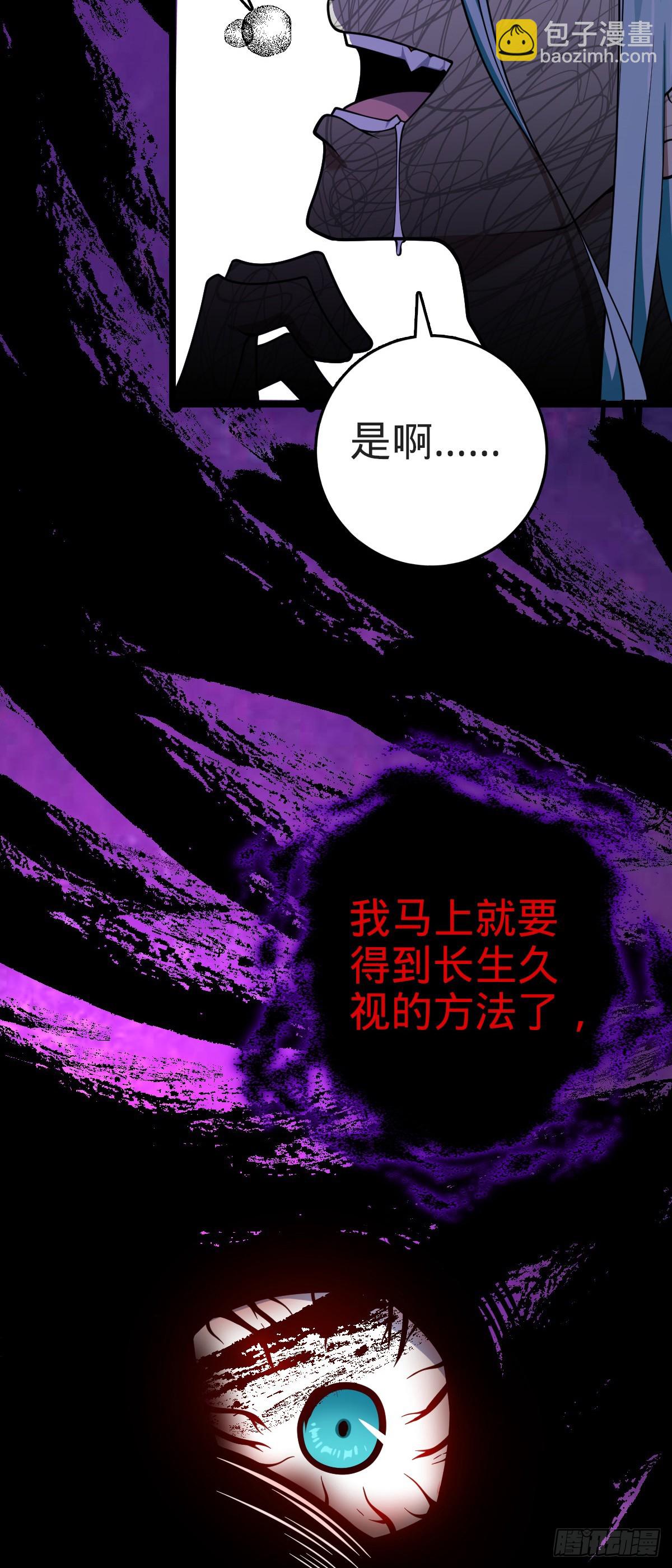 🍼大王饶命 番外9 灭族 第28页