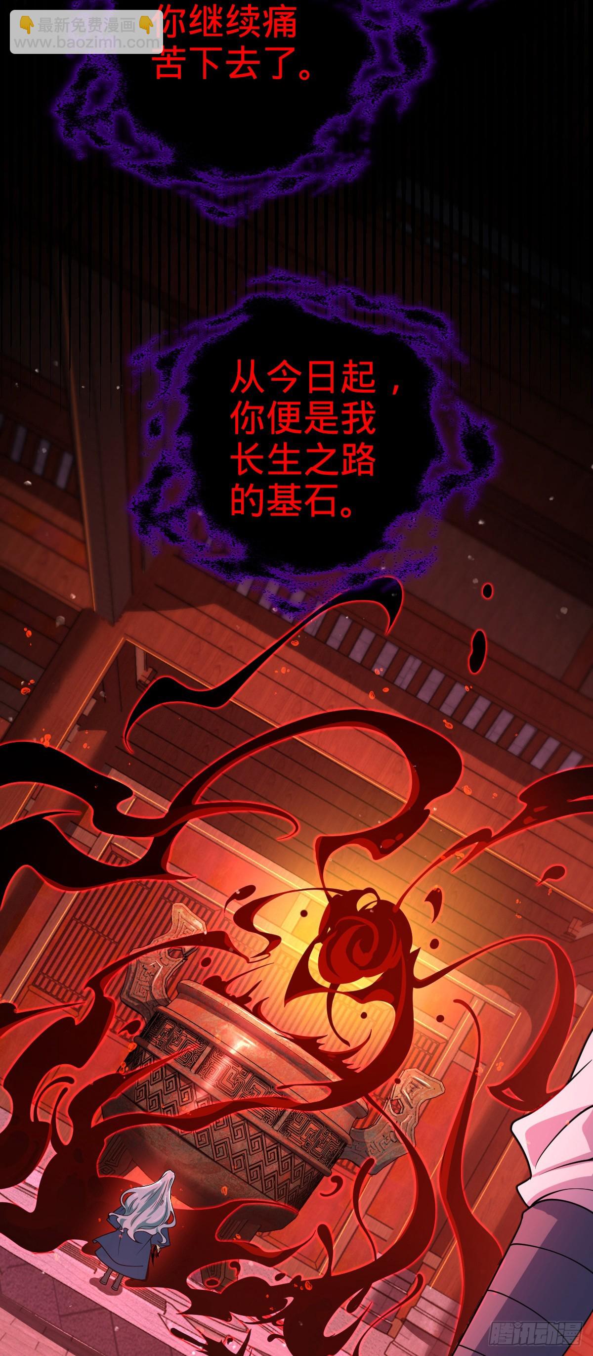 🍼大王饶命 番外9 灭族 第33页