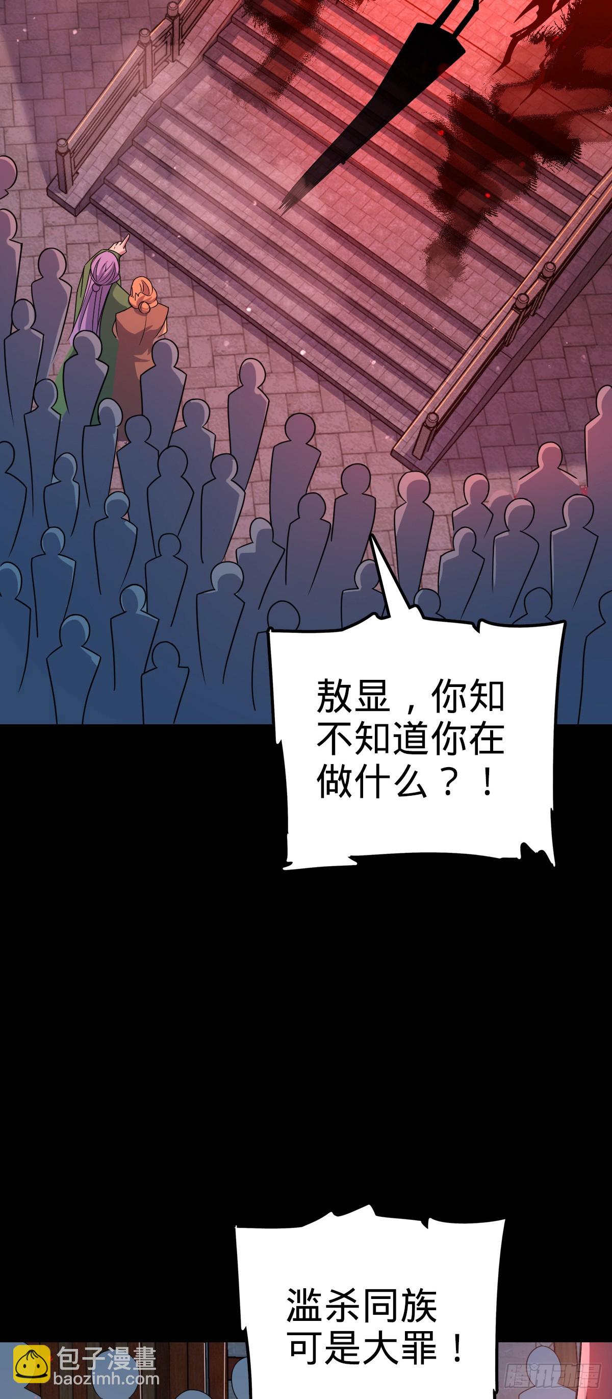🍼大王饶命 番外9 灭族 第38页