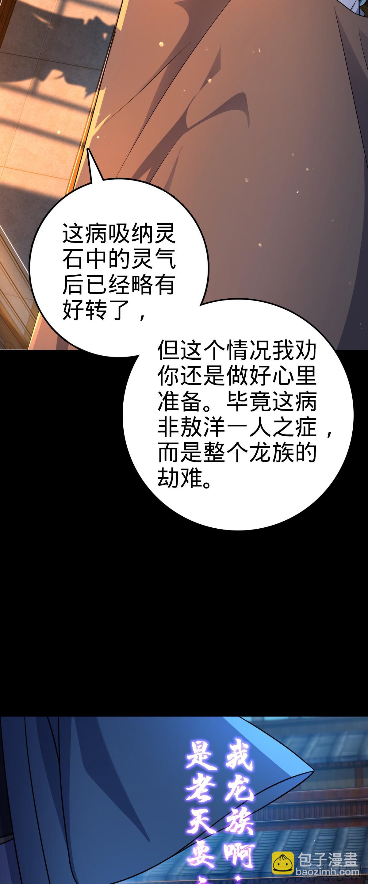 🍼大王饶命 番外9 灭族 第4页
