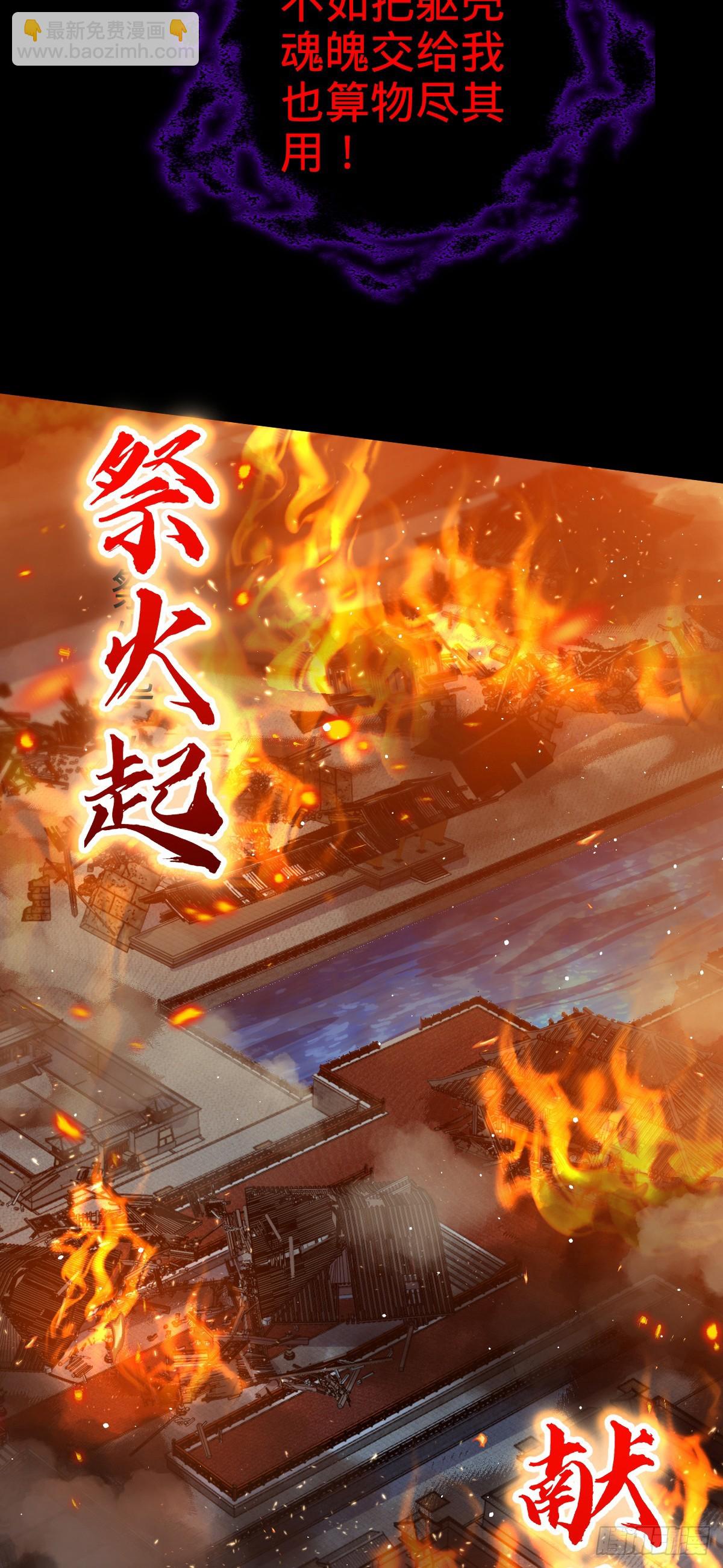 🍼大王饶命 番外9 灭族 第43页