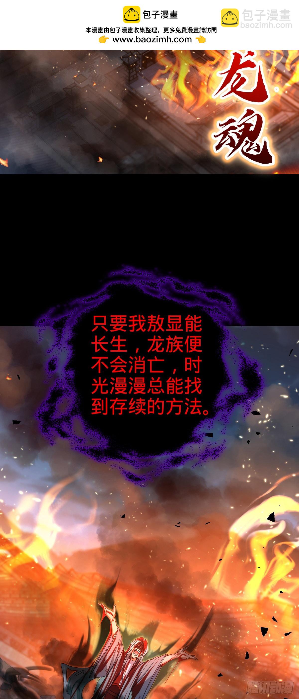 🍼大王饶命 番外9 灭族 第44页