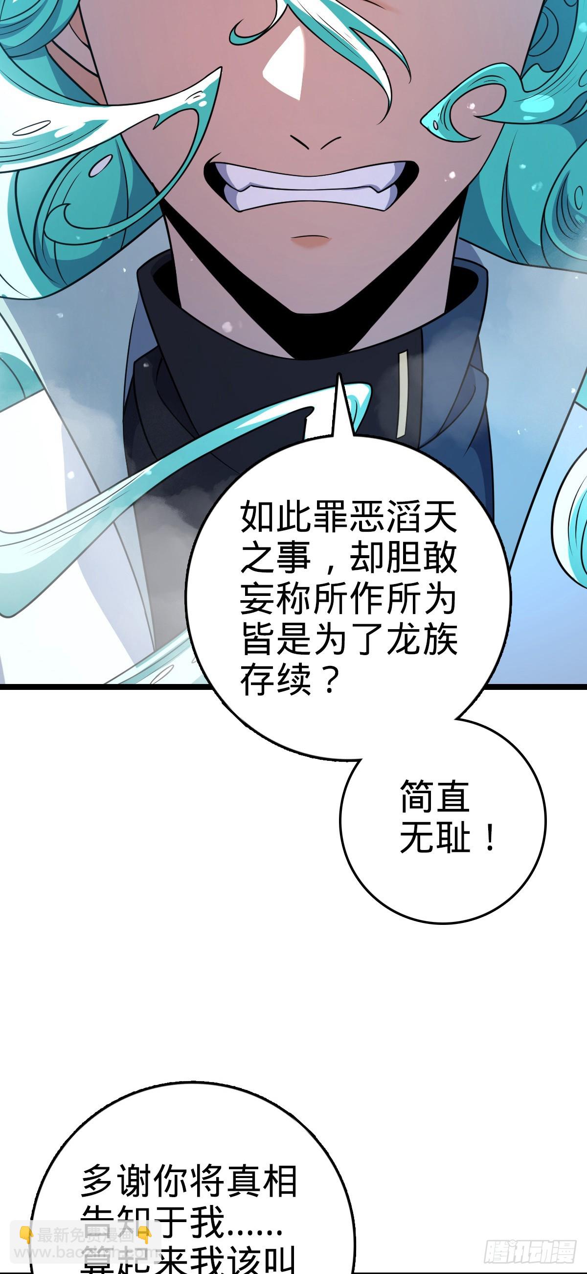 🍼大王饶命 番外9 灭族 第48页