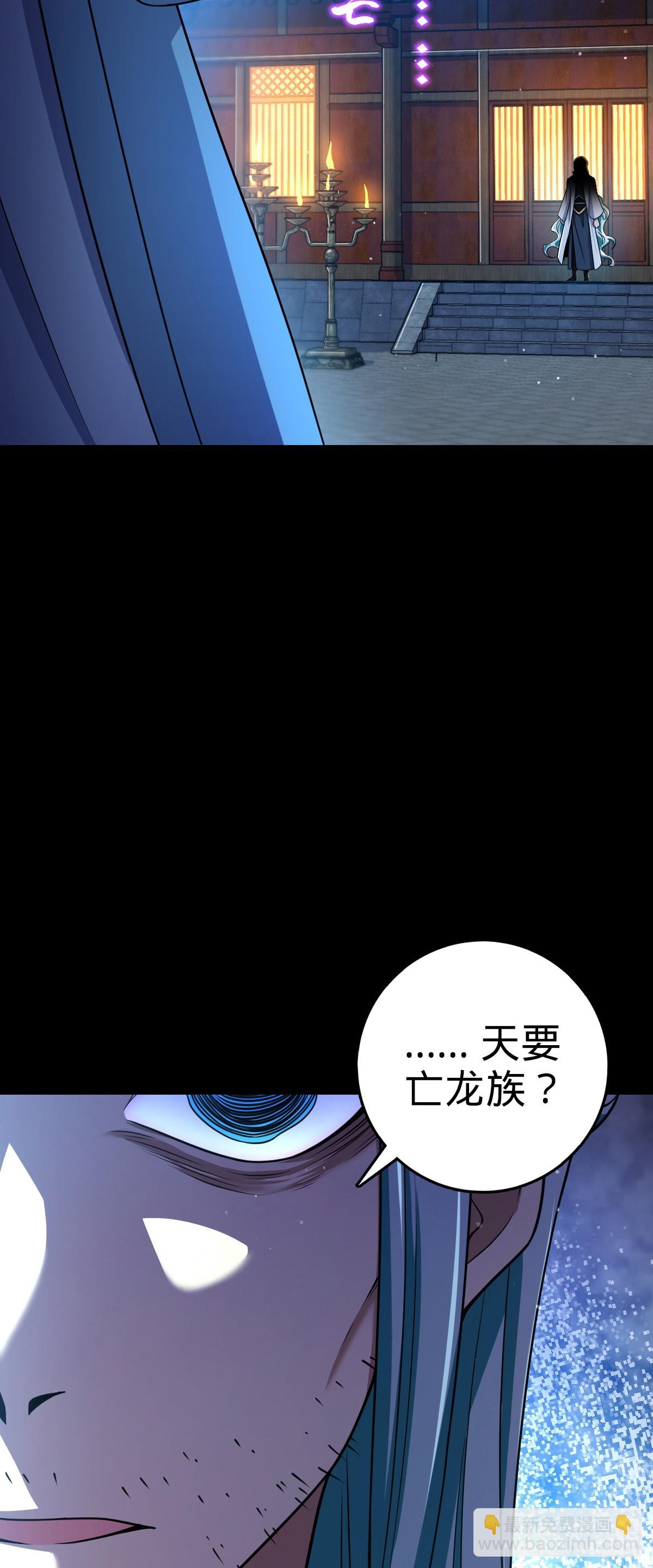 🍼大王饶命 番外9 灭族 第5页